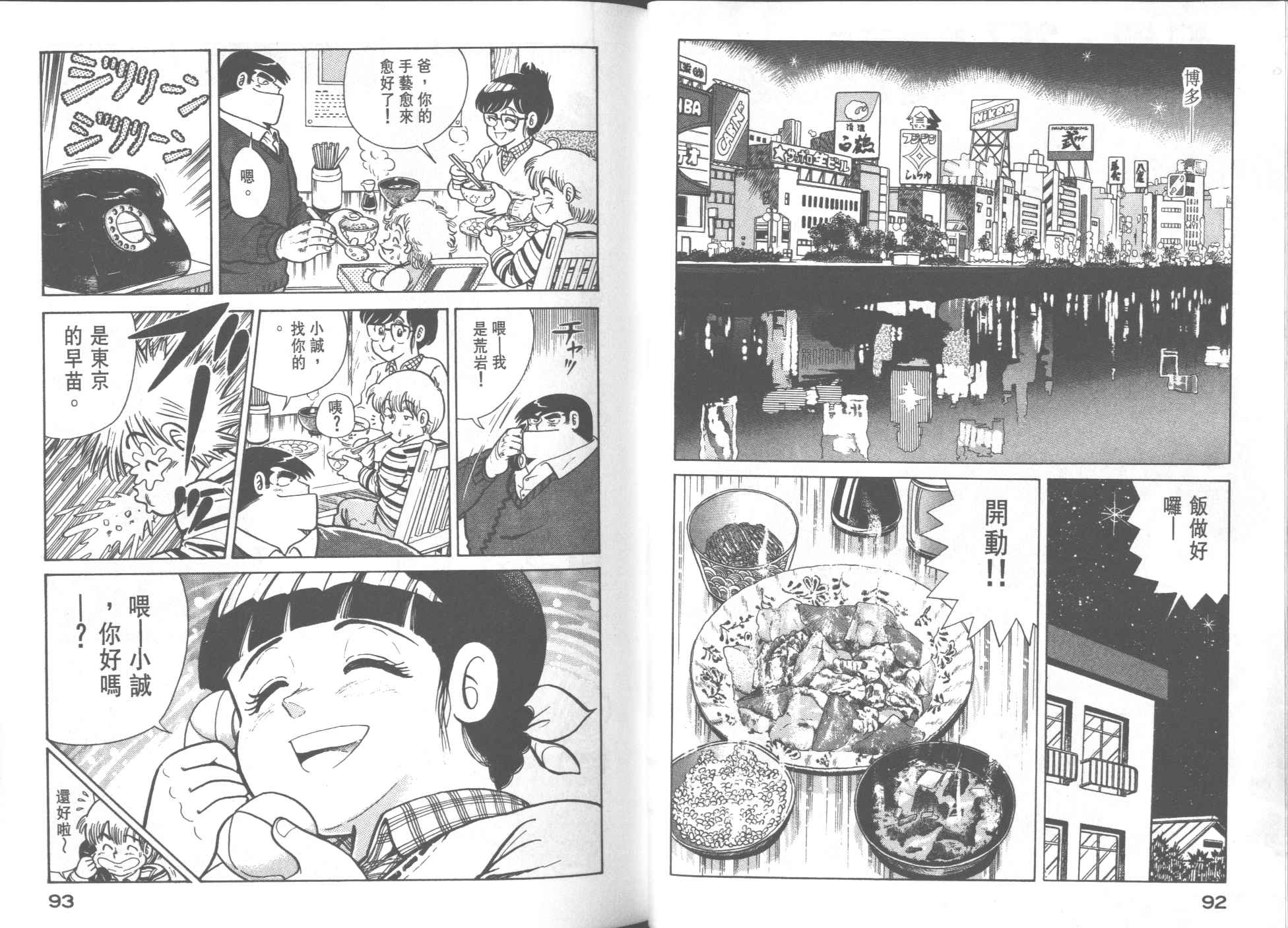 第 48 页