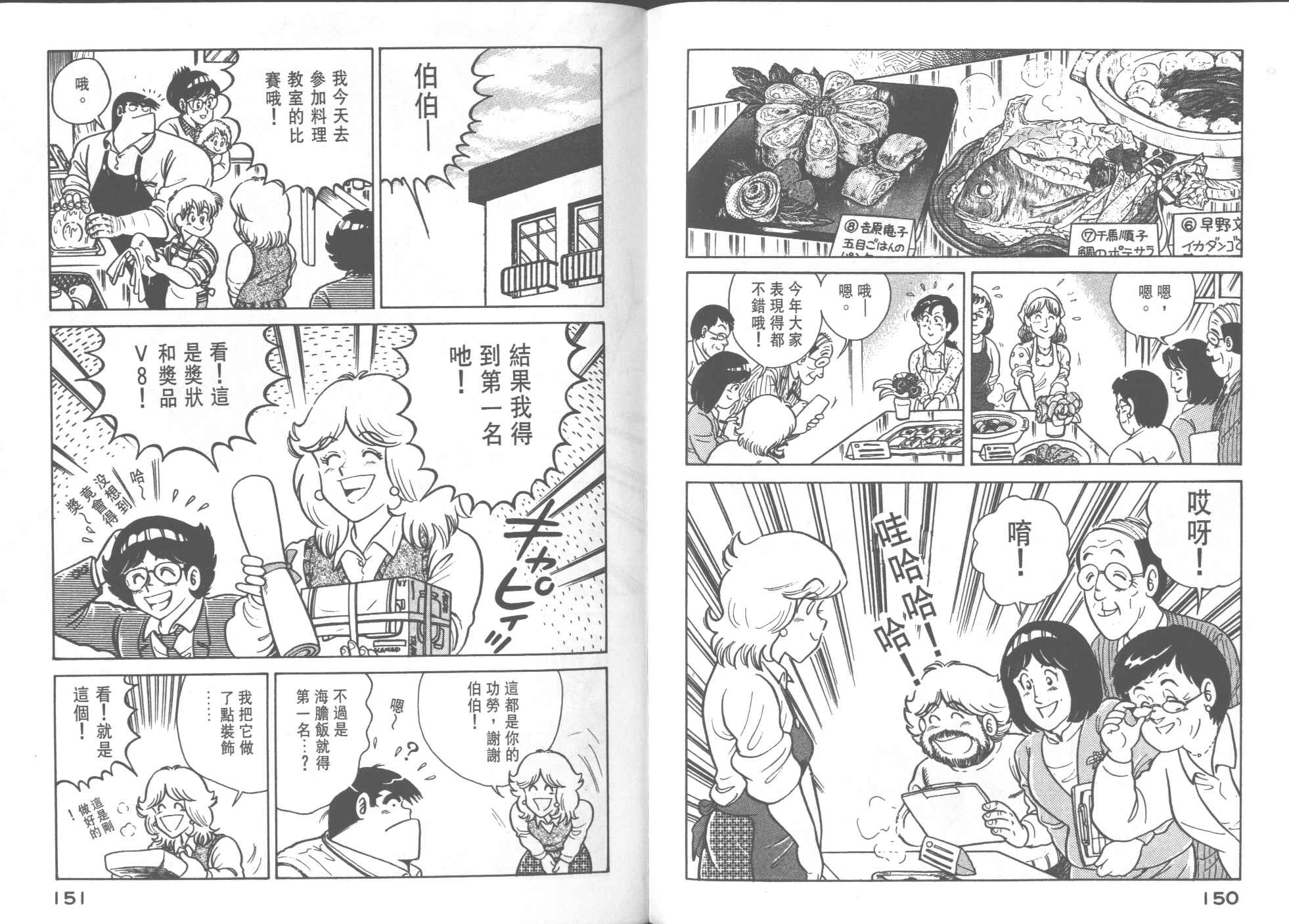 第 77 页