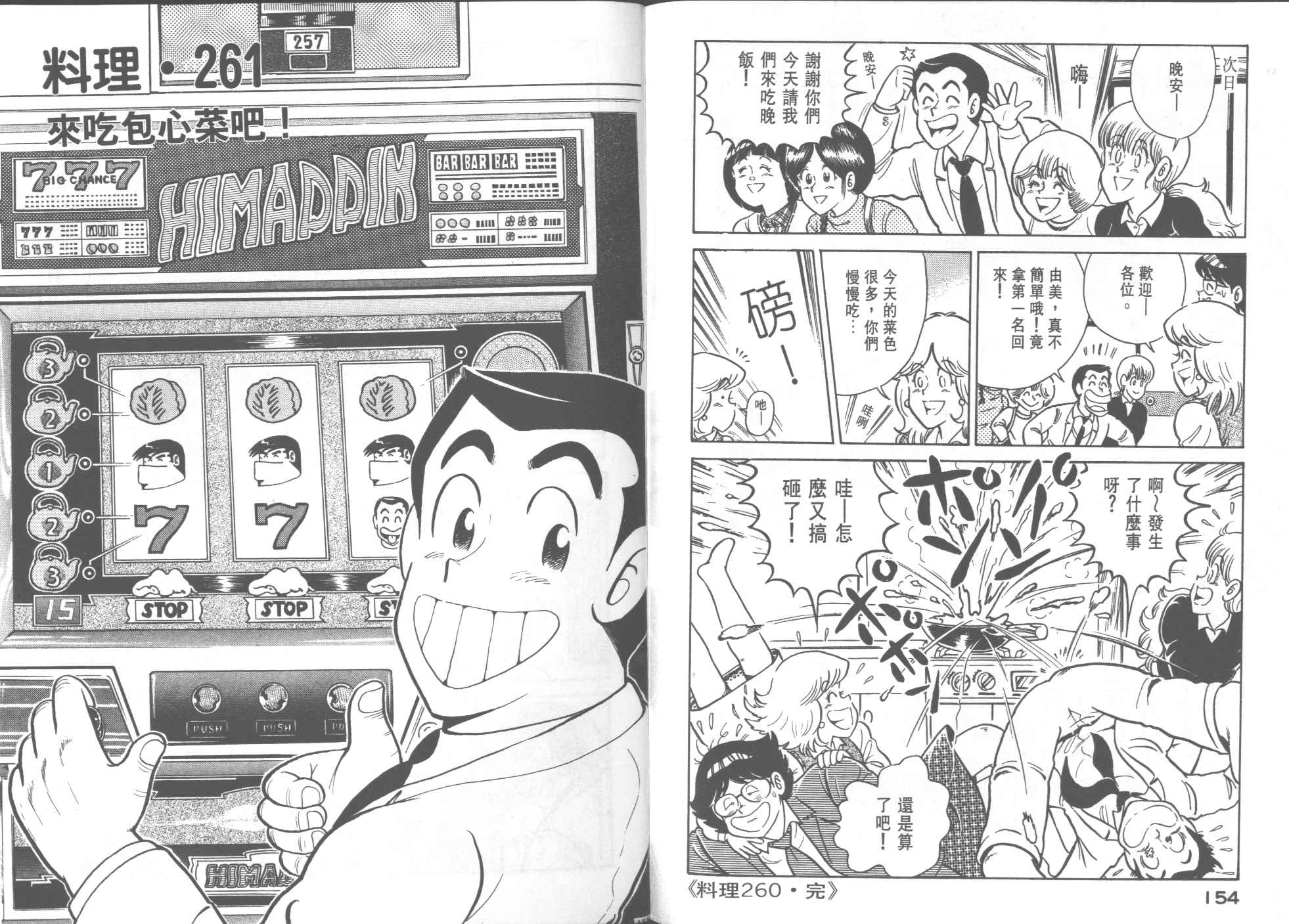 第 79 页
