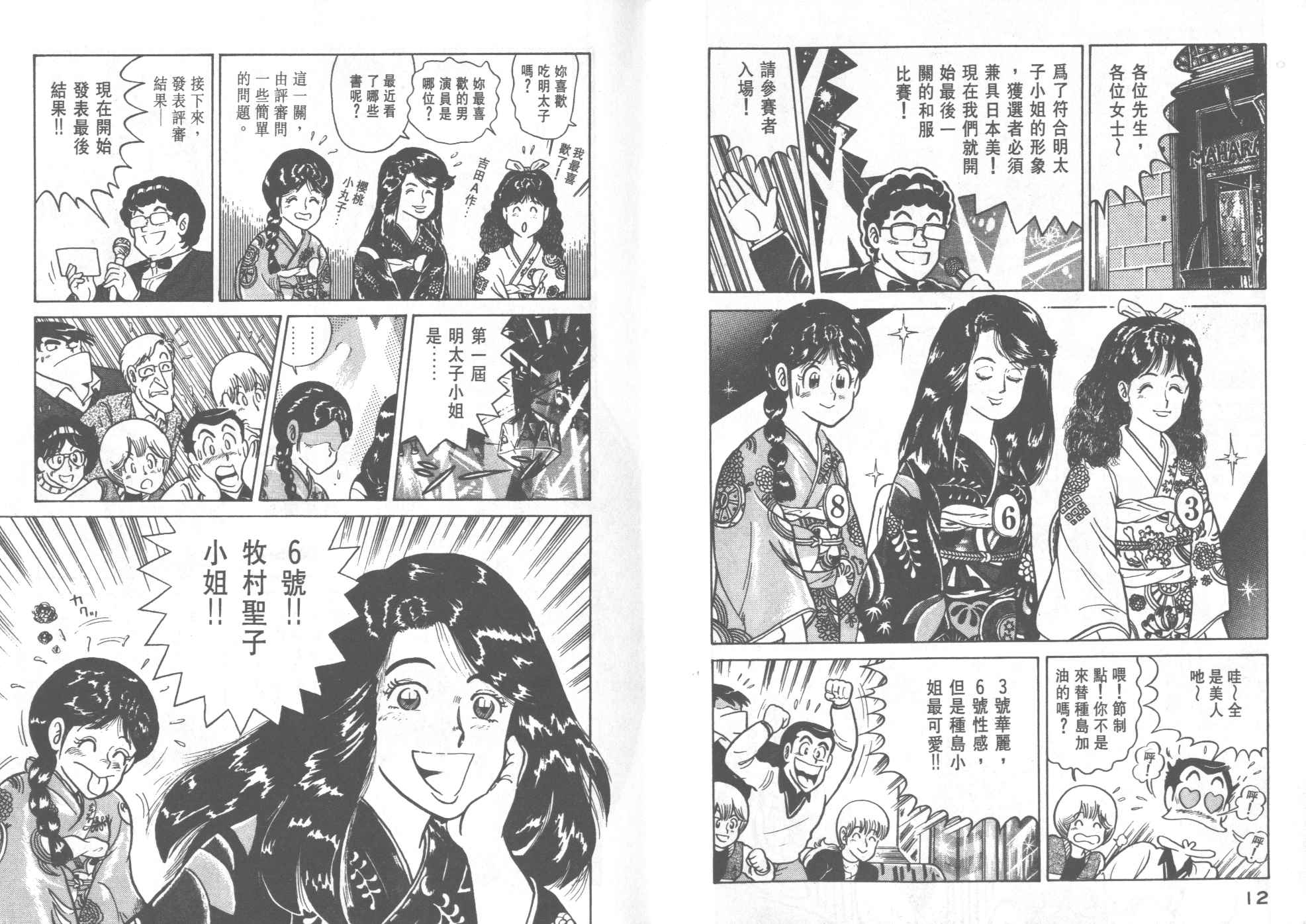 第 8 页