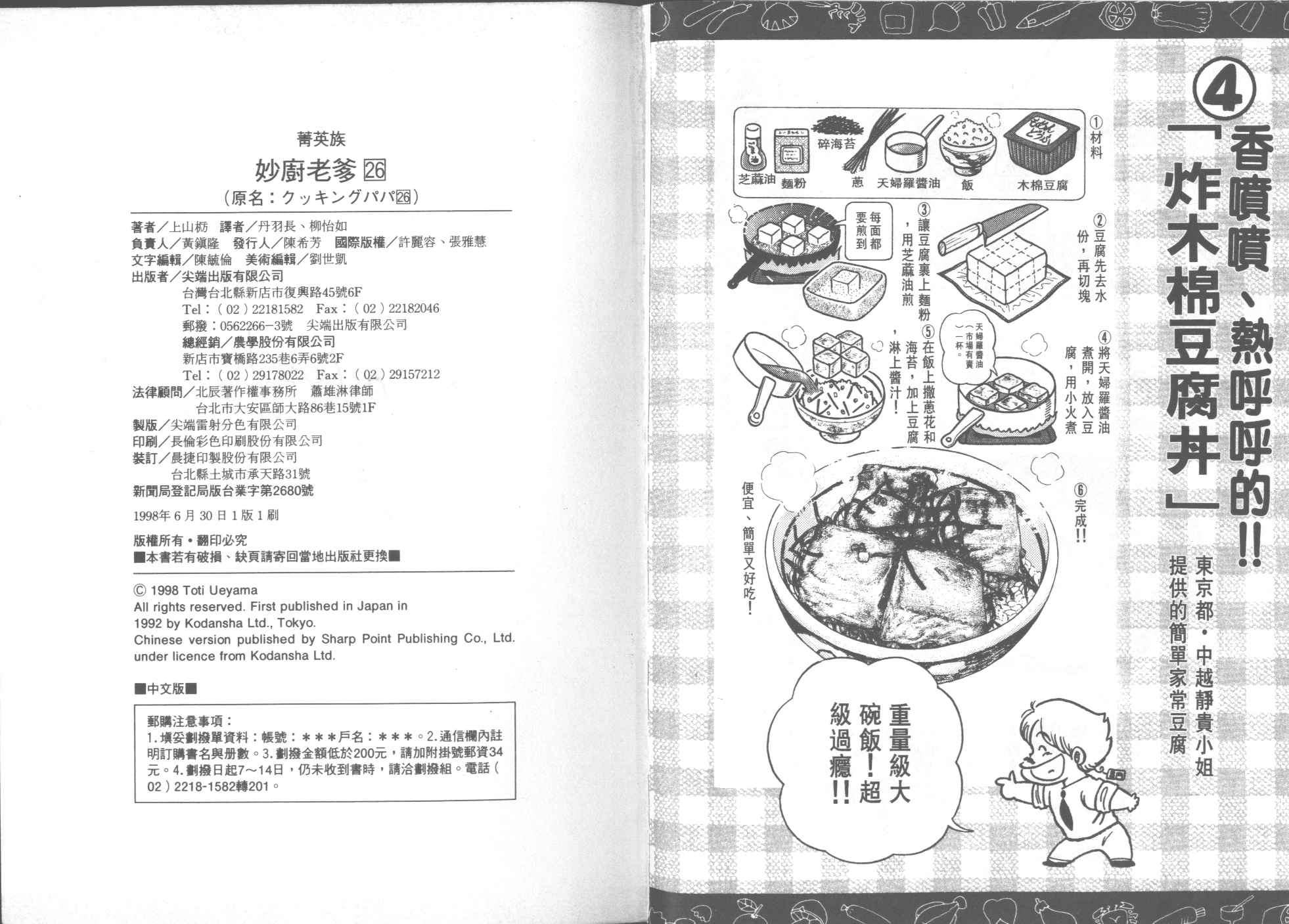 第 89 页