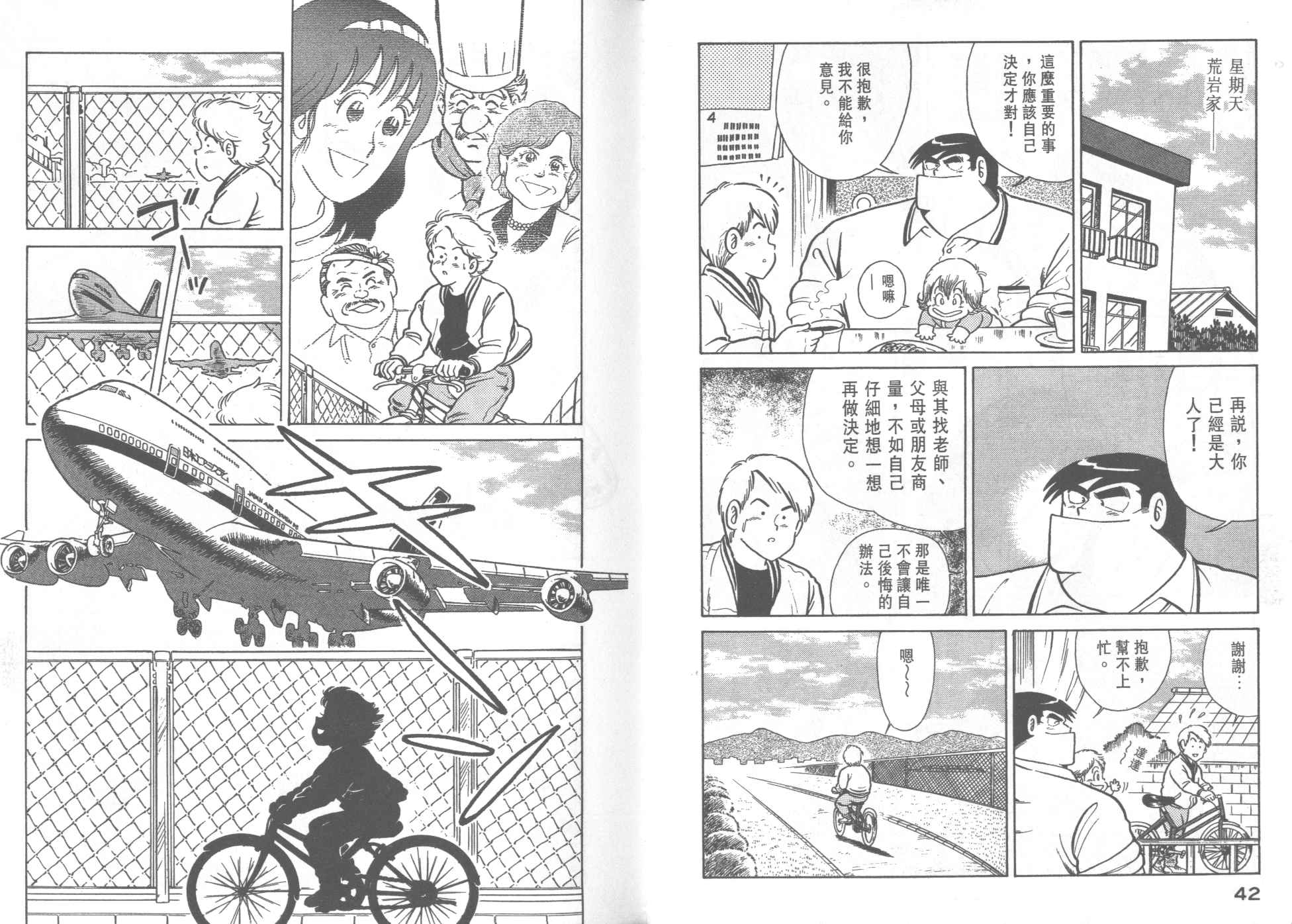 第 23 页