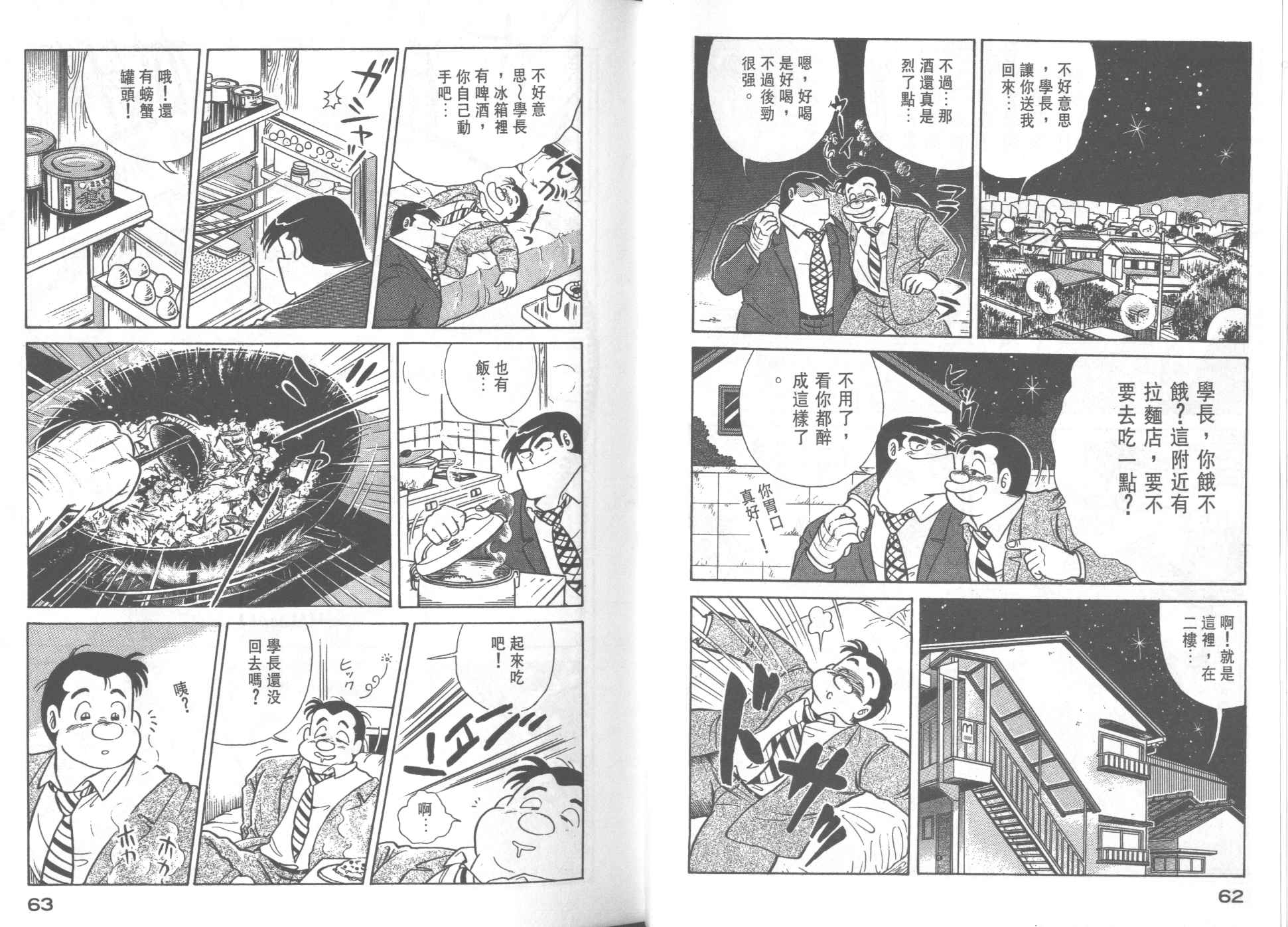 第 33 页