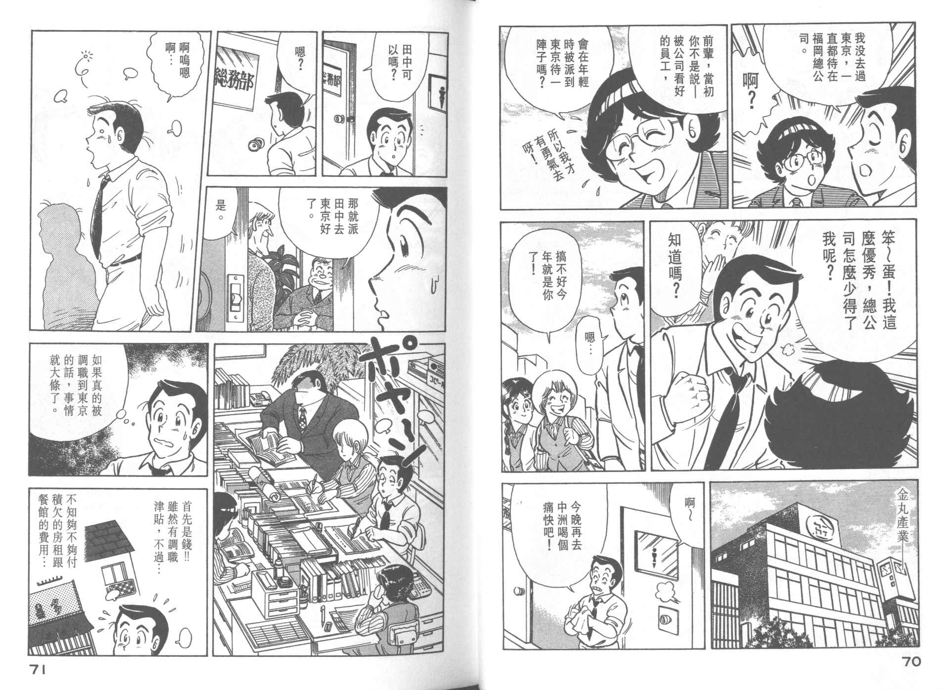 第 37 页