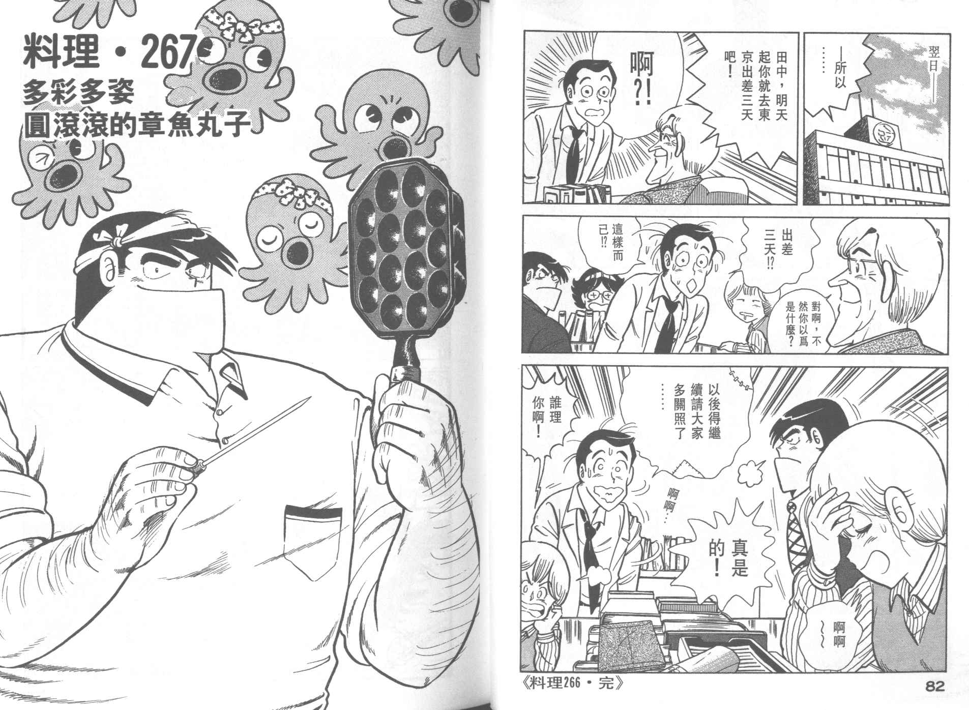 第 43 页