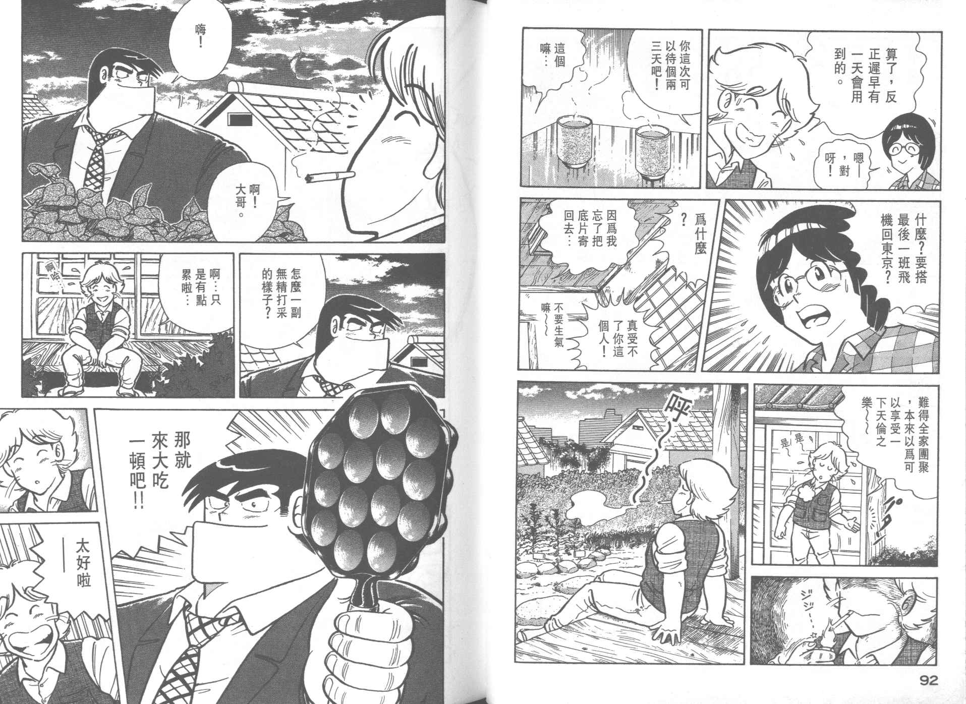 第 48 页