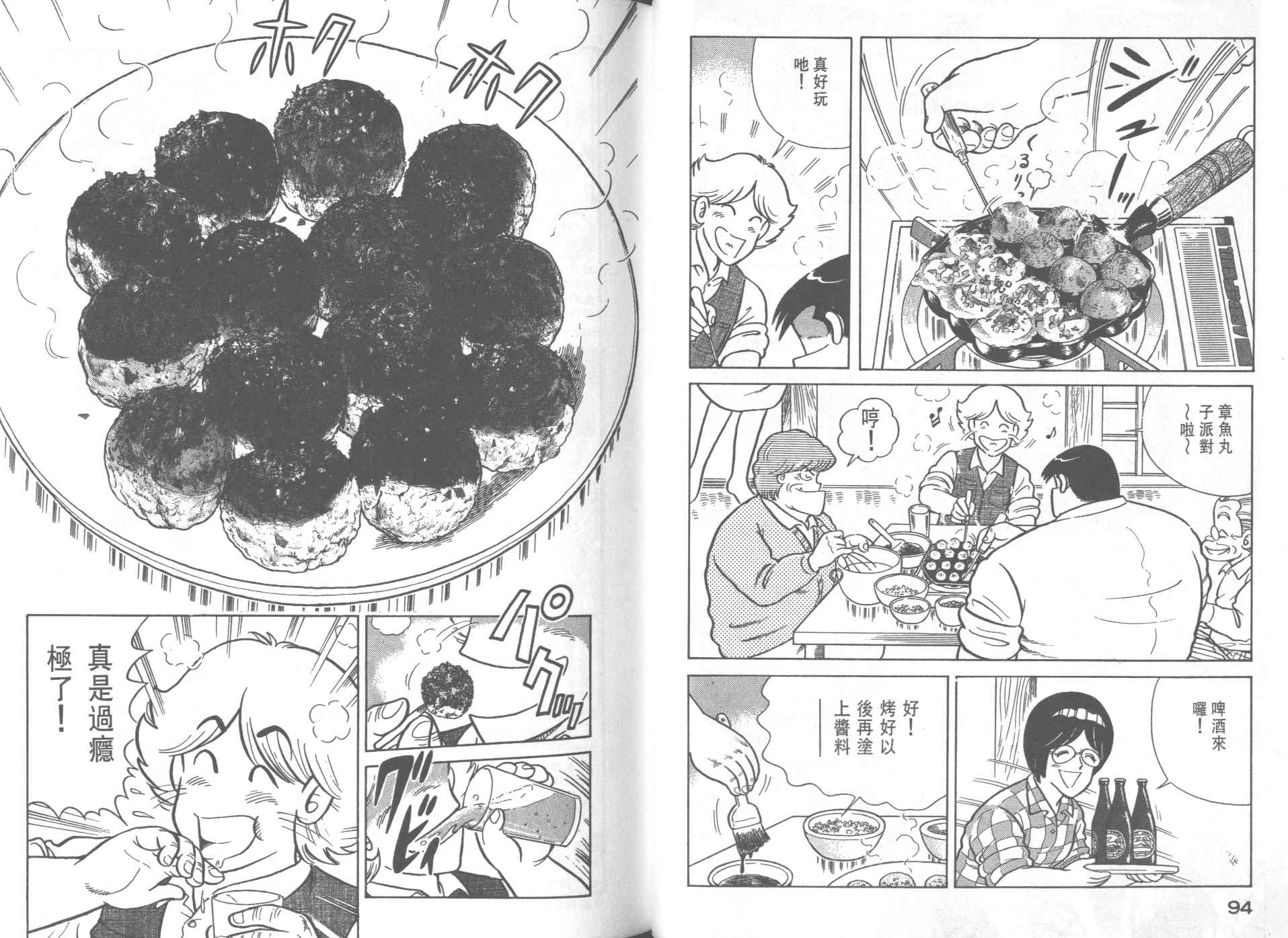 第 49 页