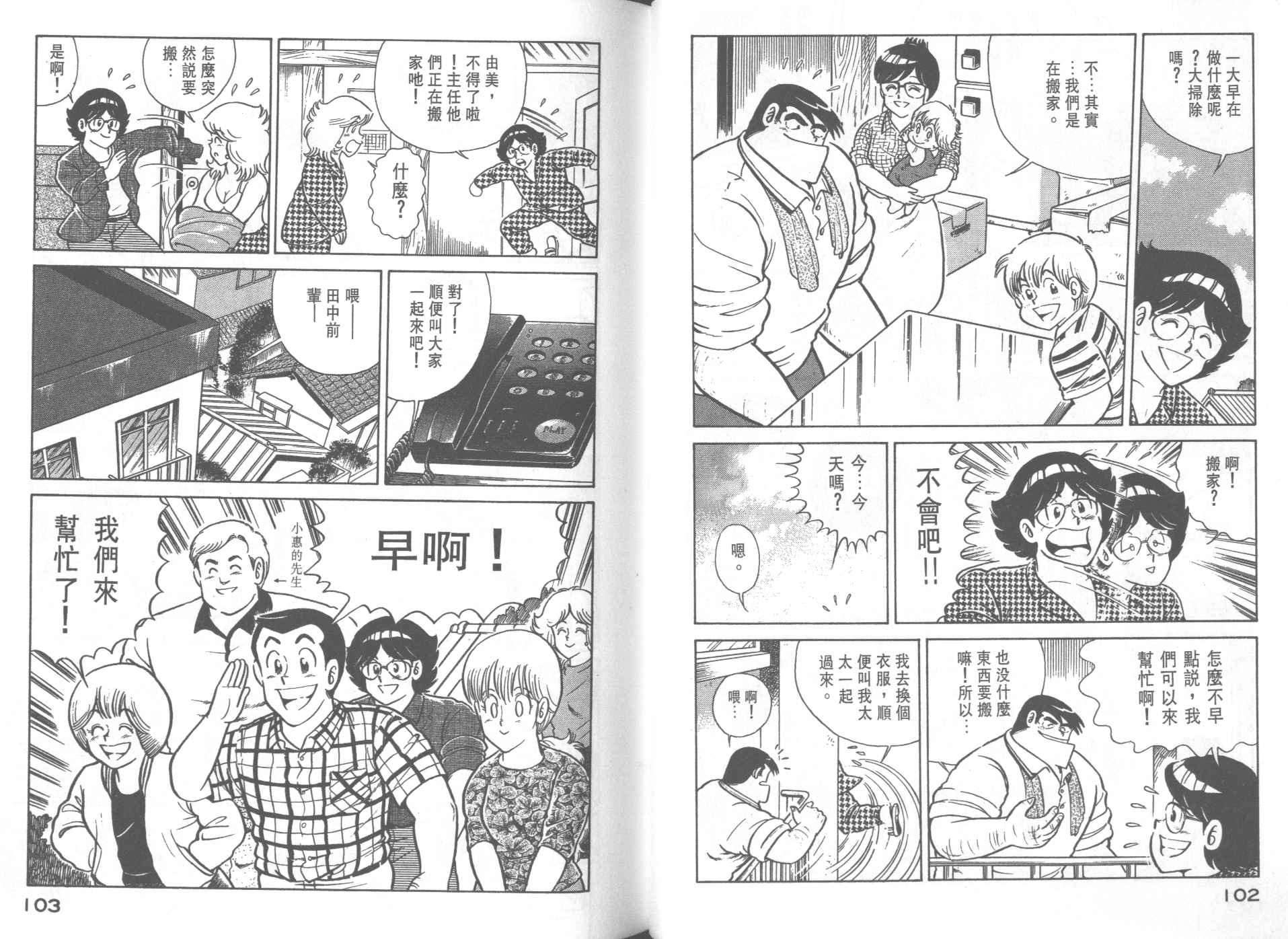 第 53 页