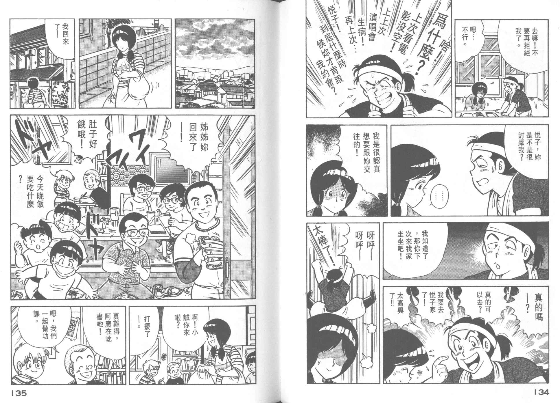 第 69 页