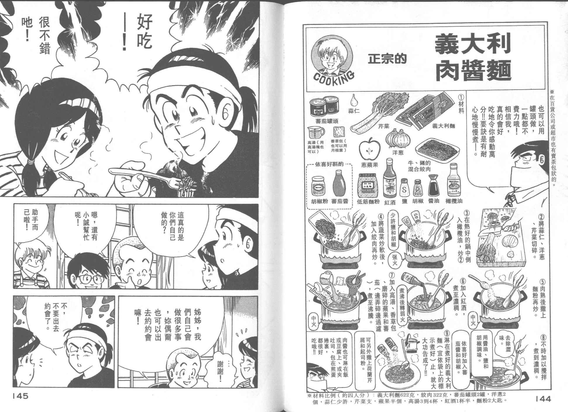 第 74 页