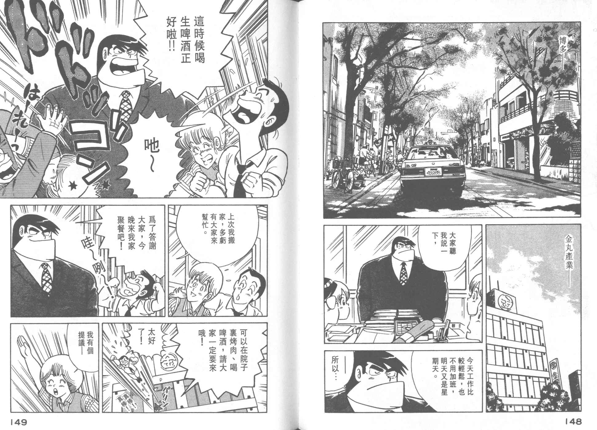 第 76 页