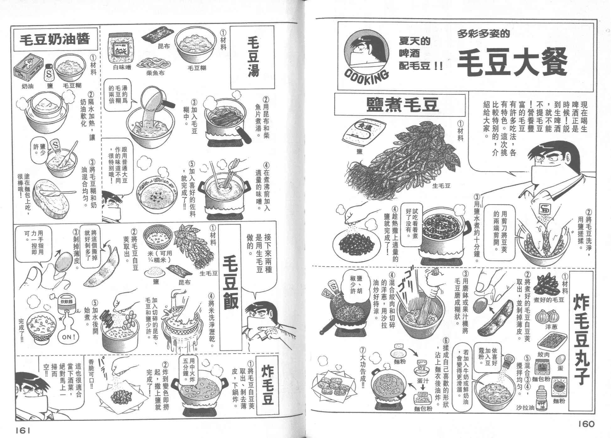 第 82 页