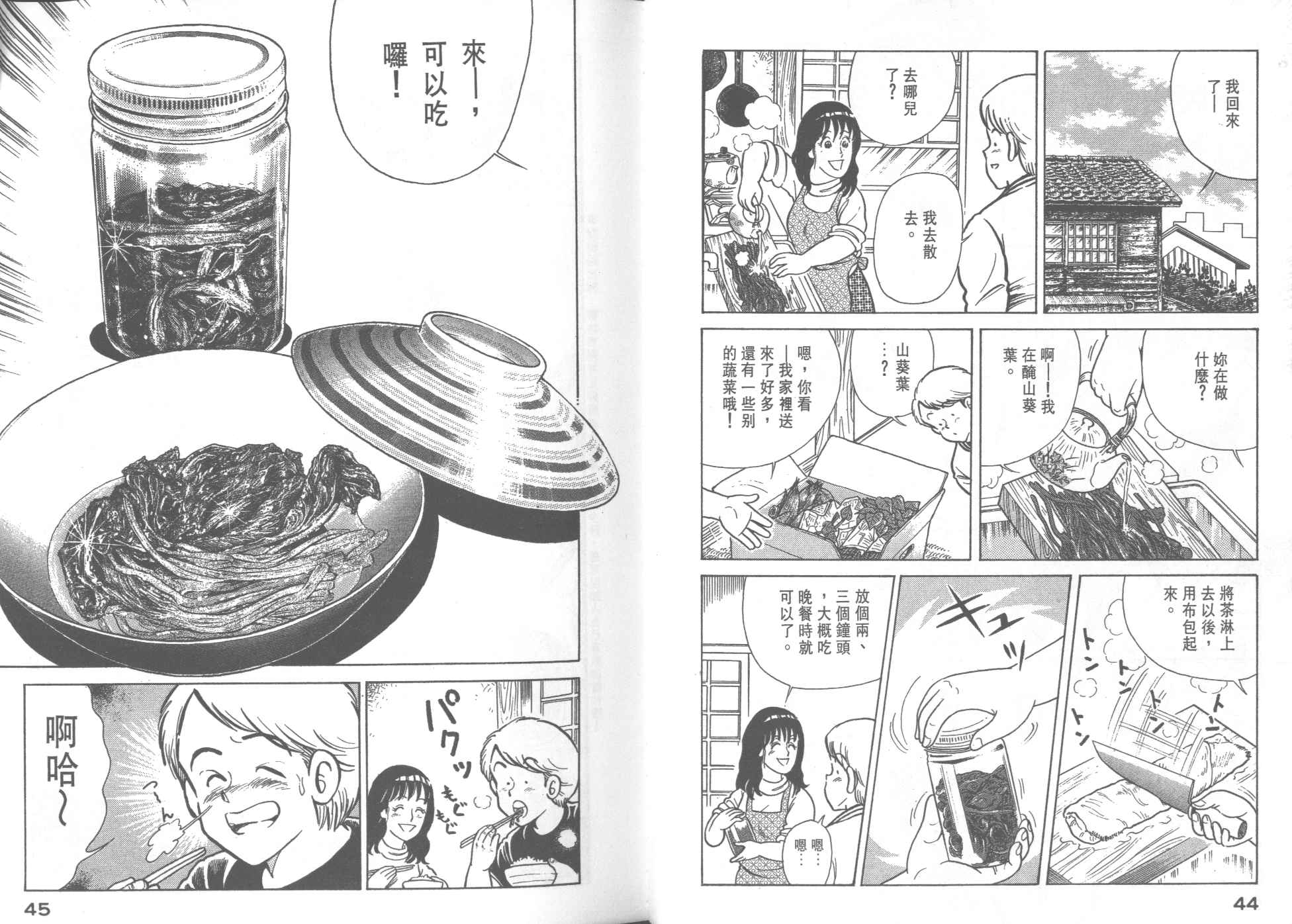 第 24 页