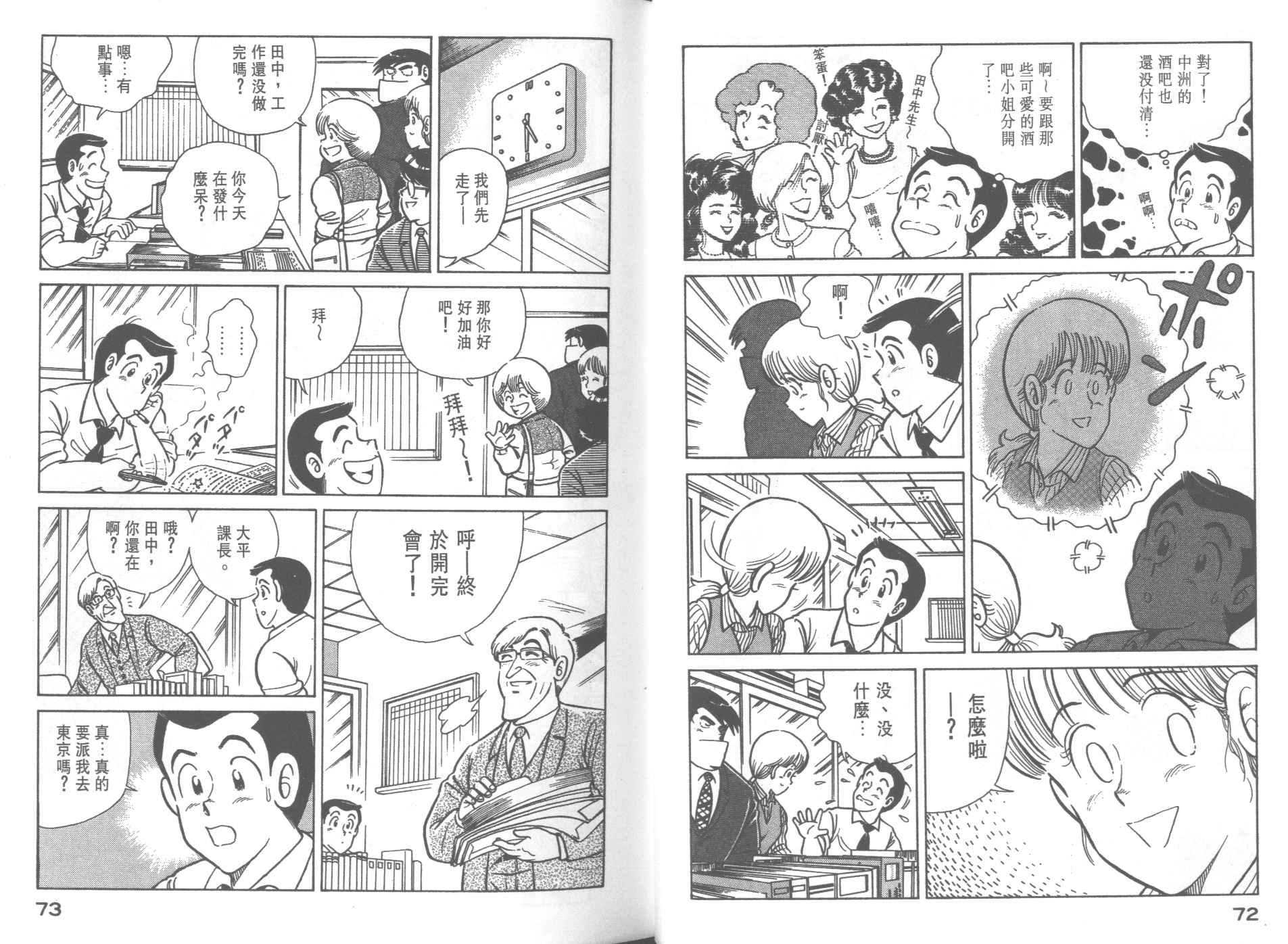 第 38 页
