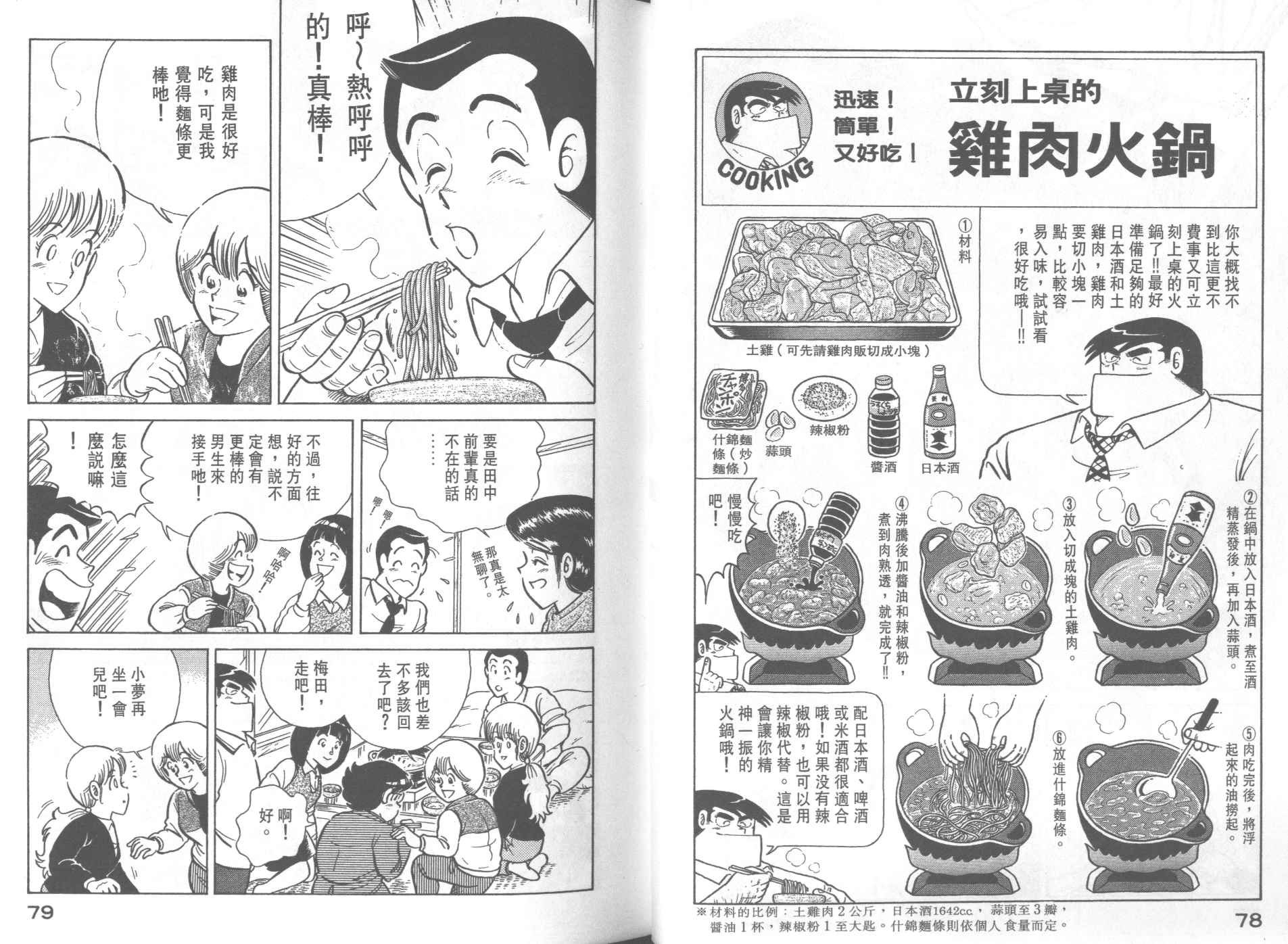 第 41 页