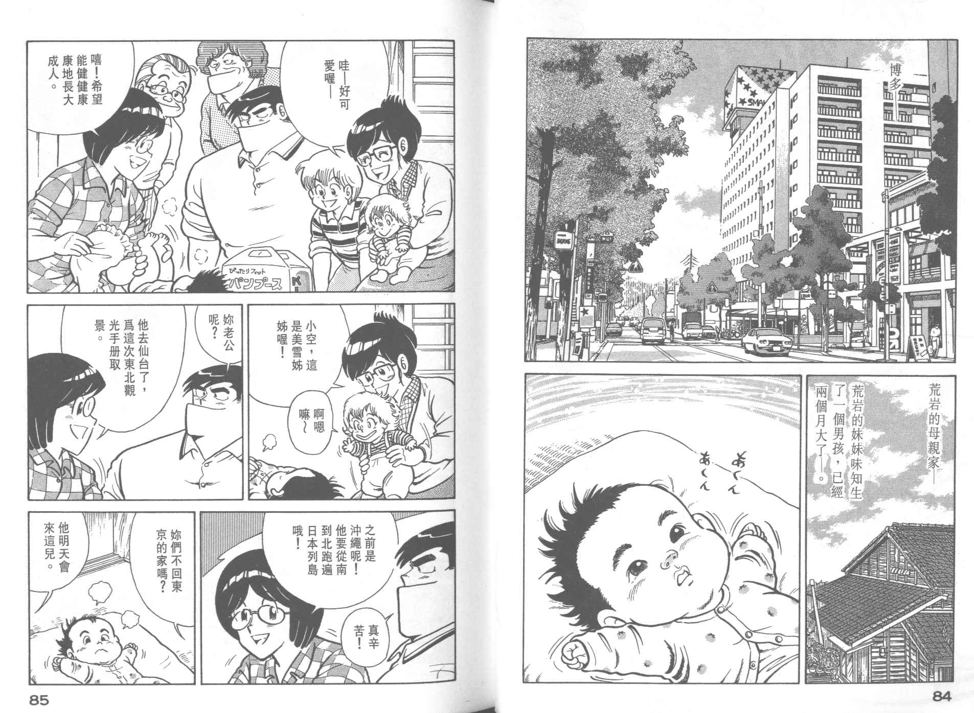第 44 页