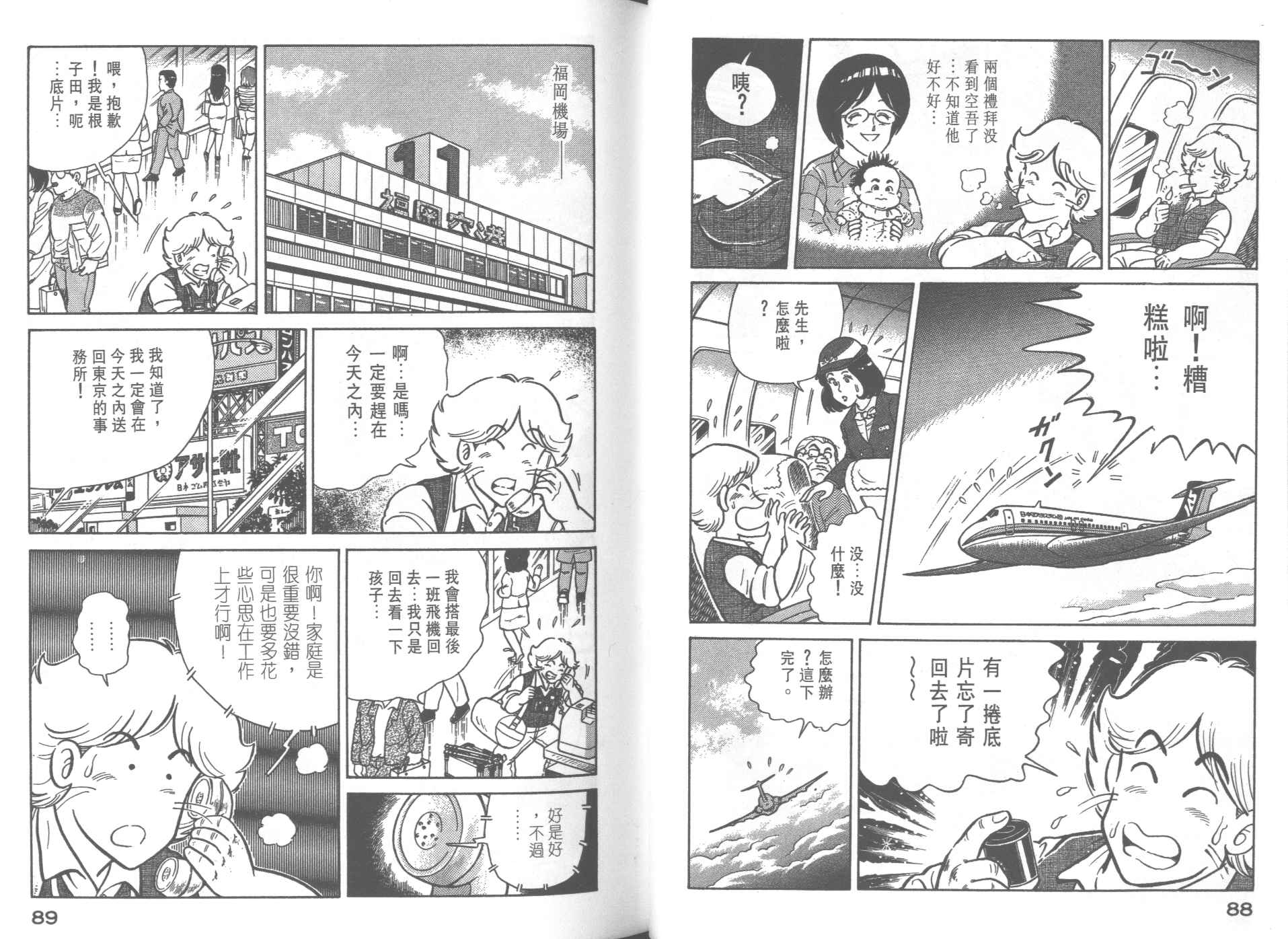 第 46 页