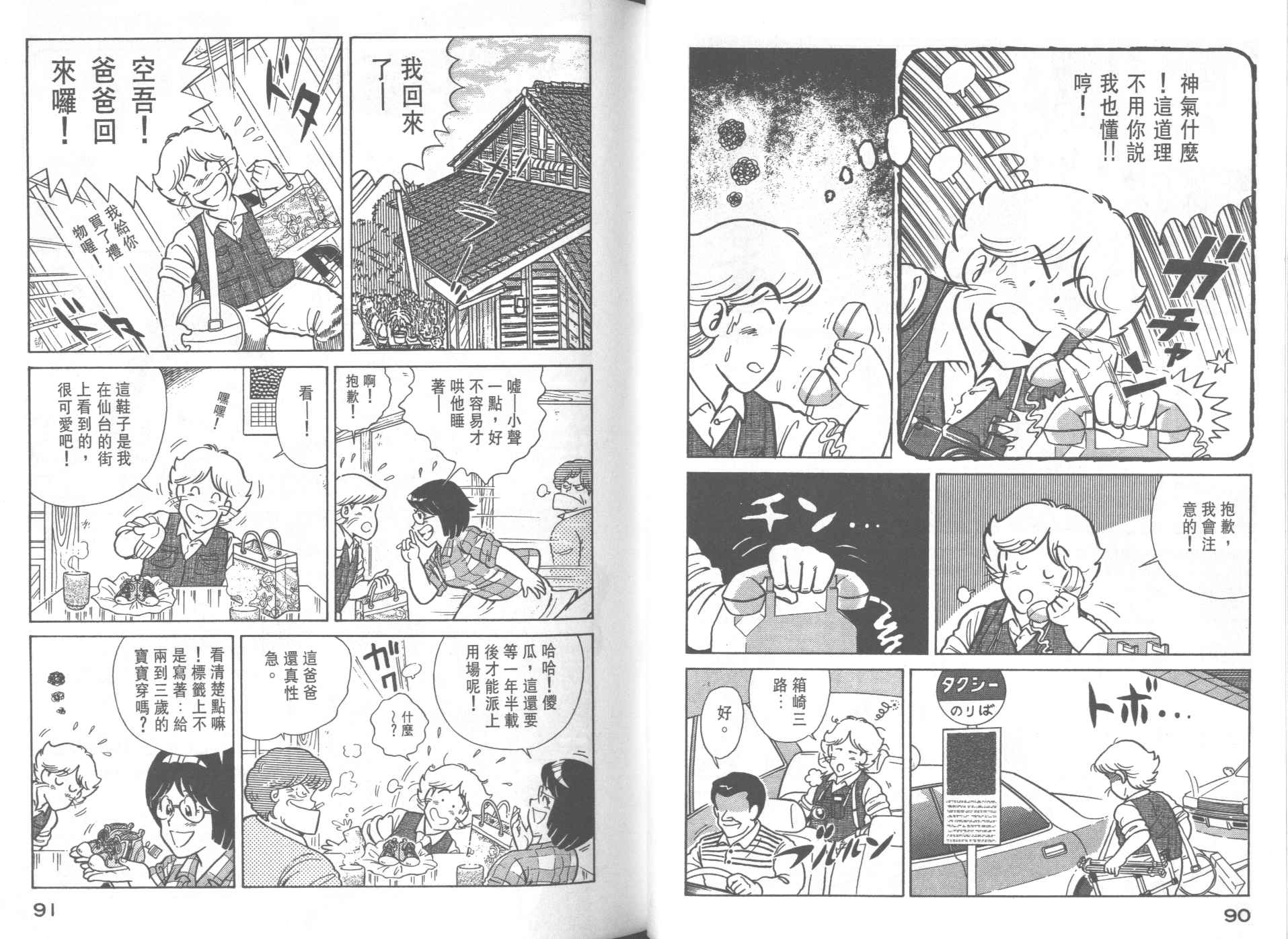第 47 页