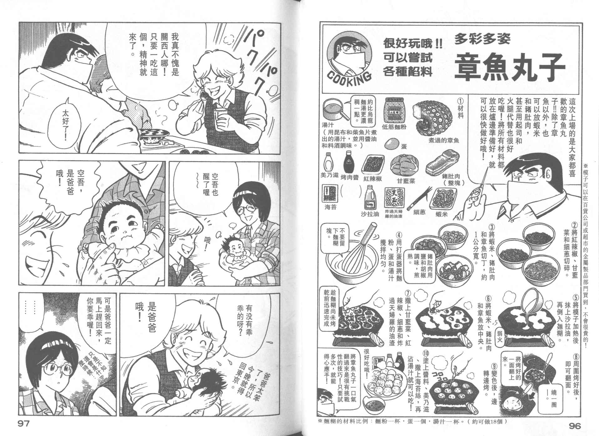 第 50 页