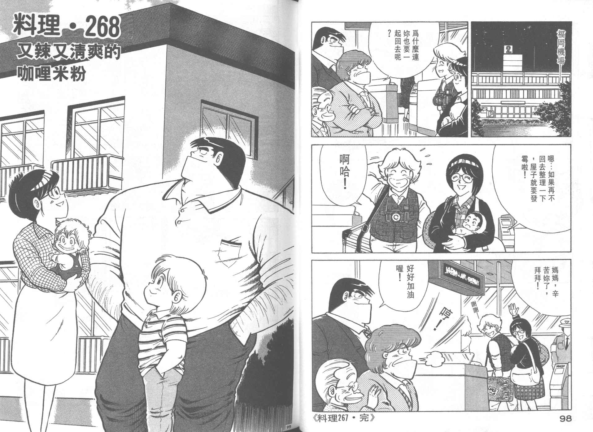 第 51 页