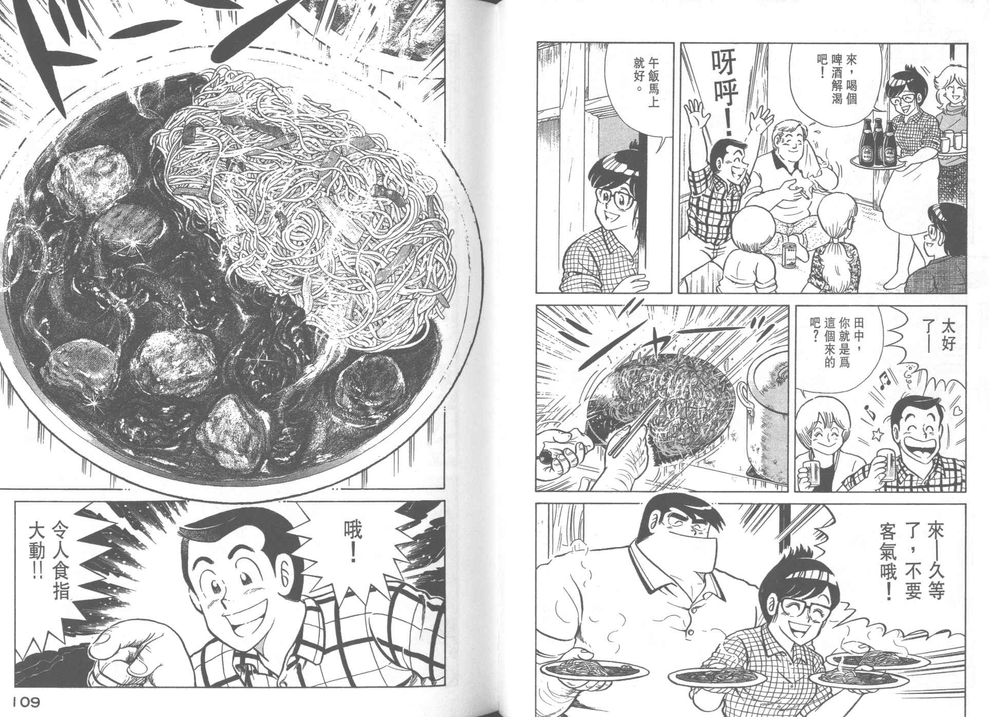 第 56 页