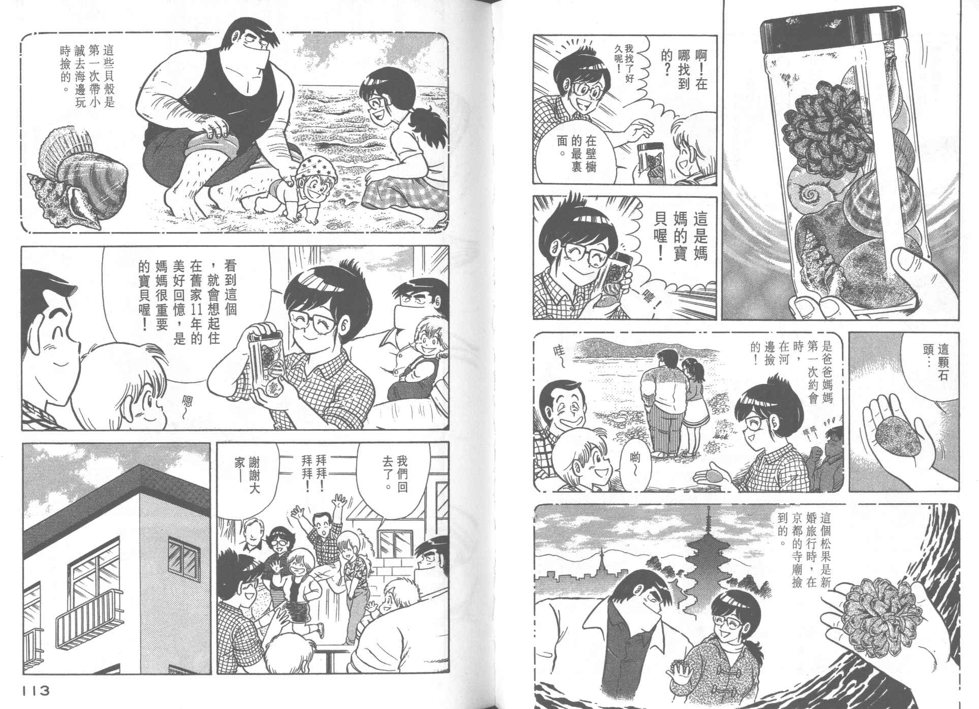 第 58 页