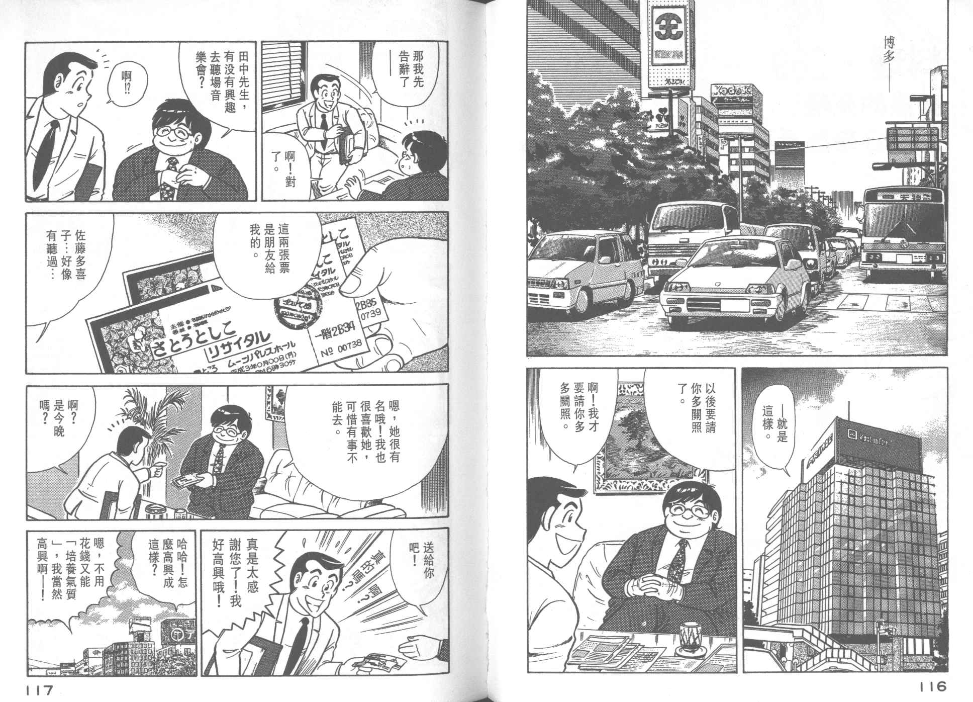 第 60 页