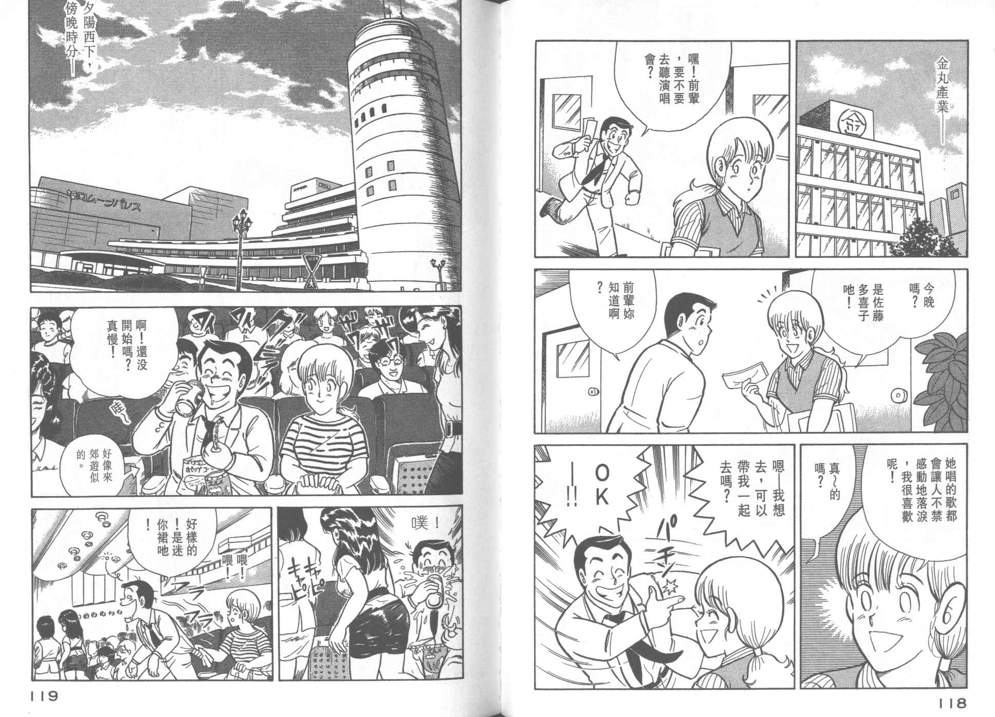 第 61 页