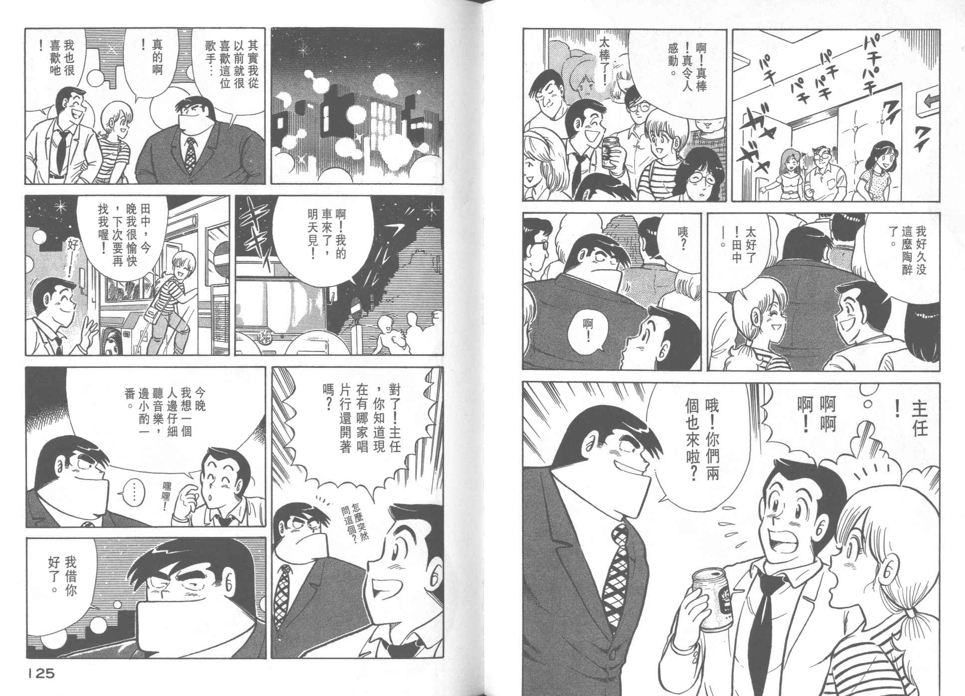 第 64 页