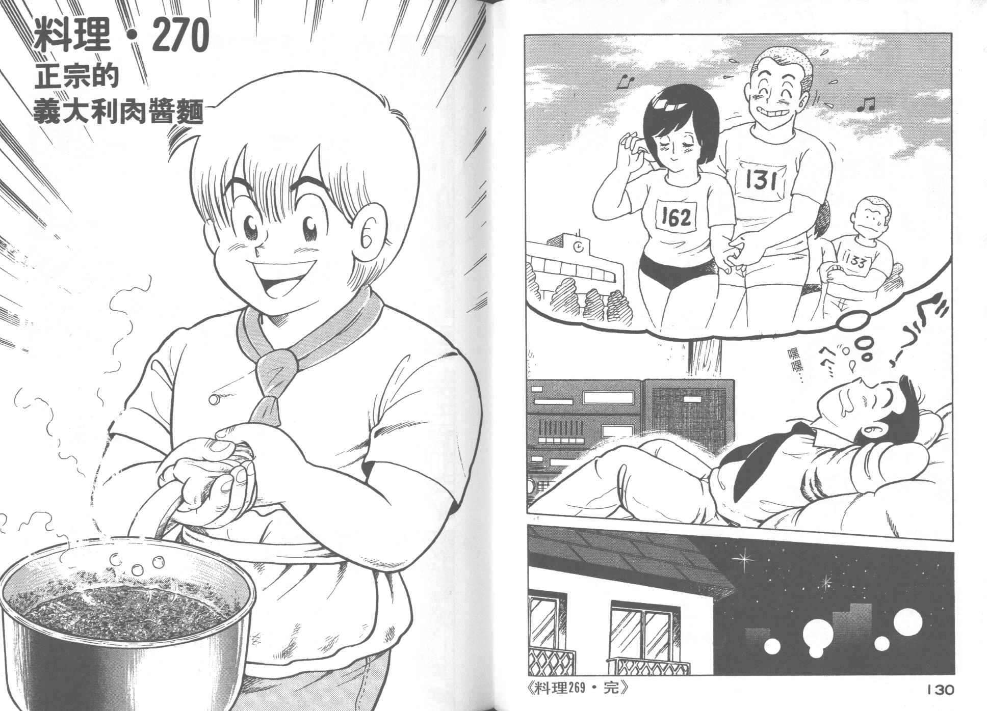 第 67 页