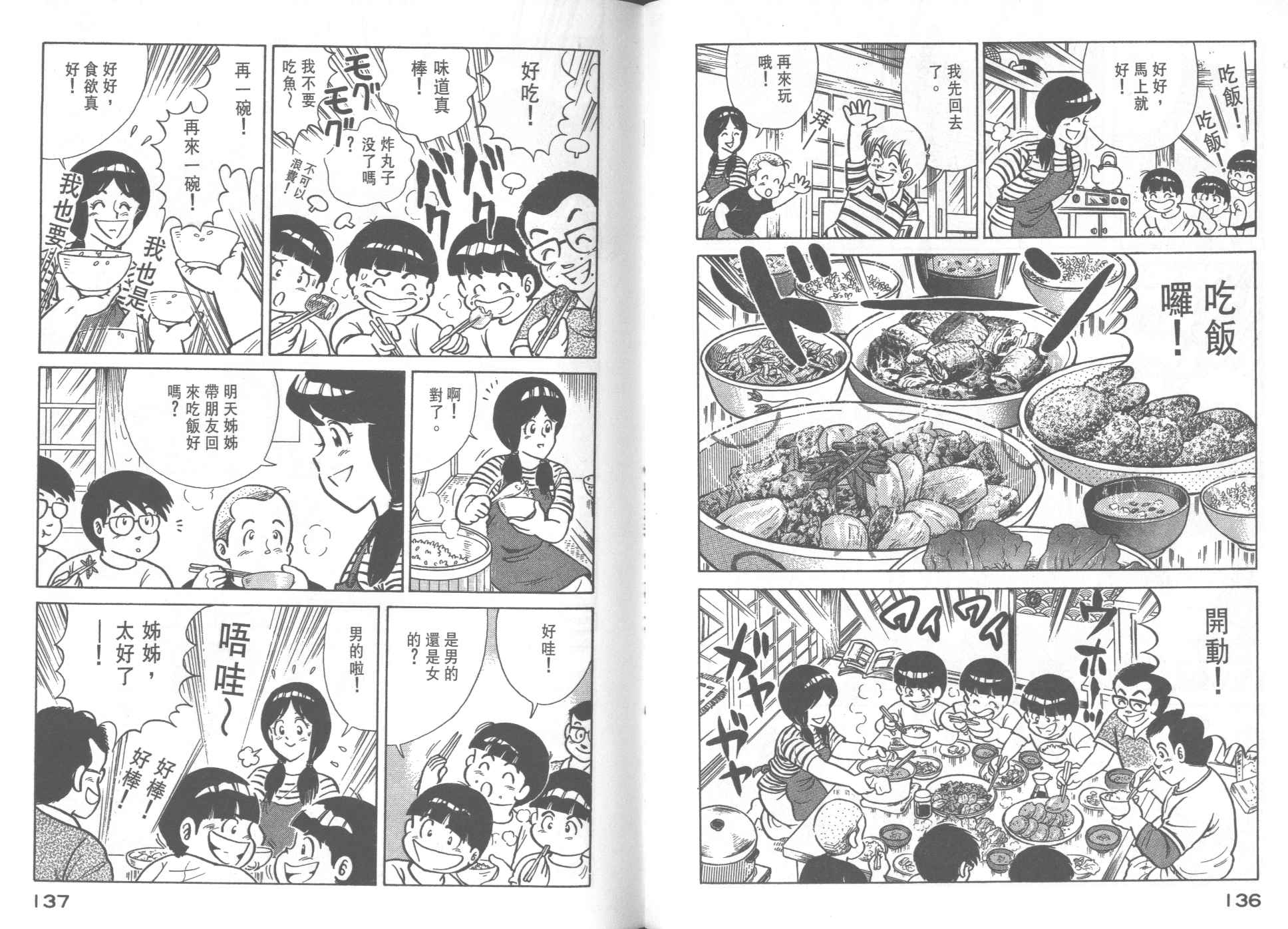 第 70 页