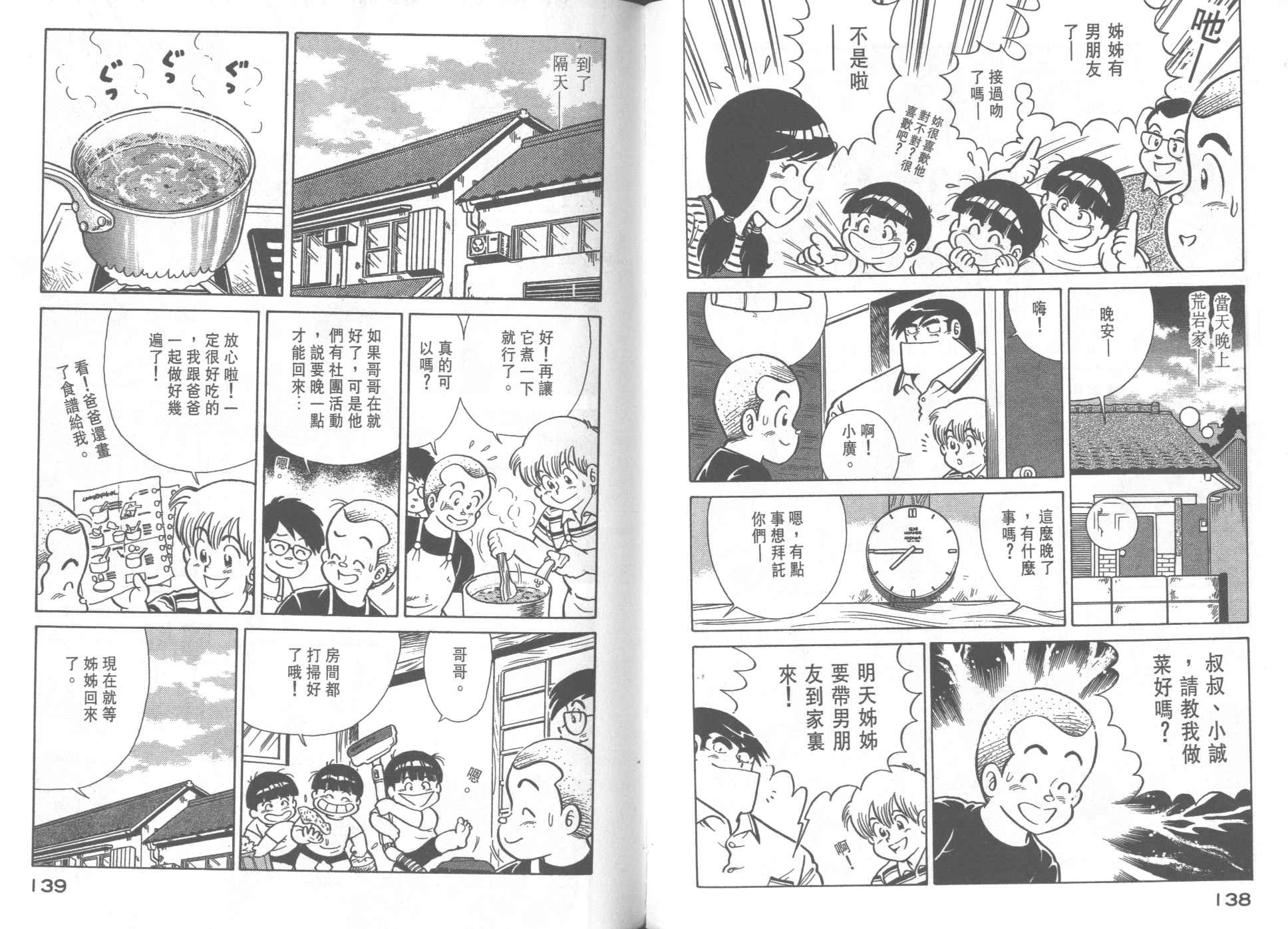 第 71 页