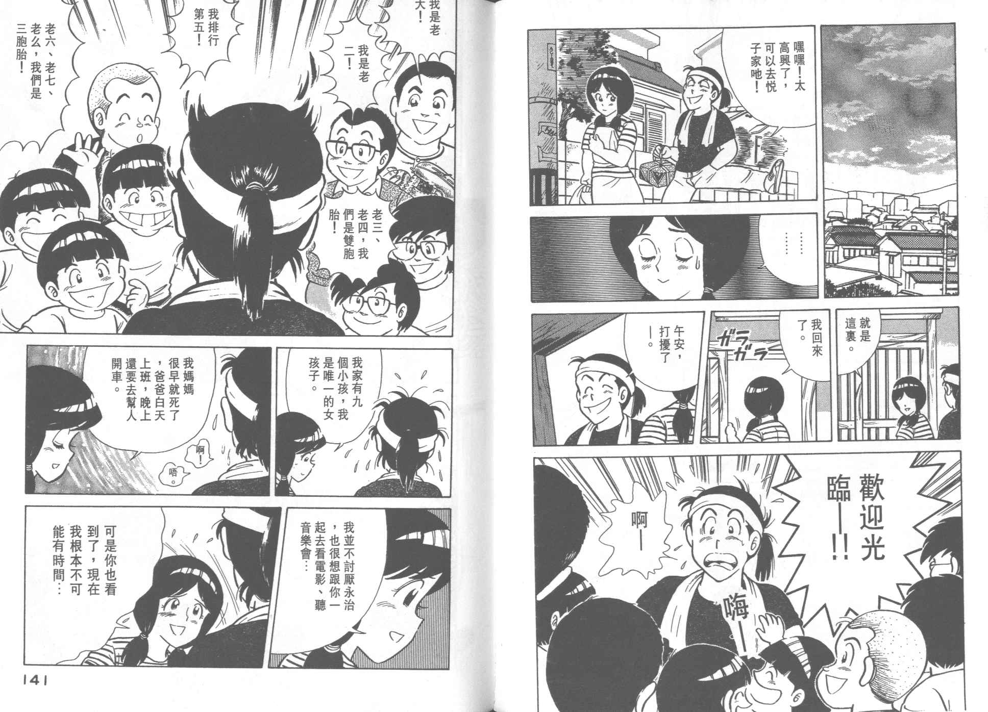 第 72 页