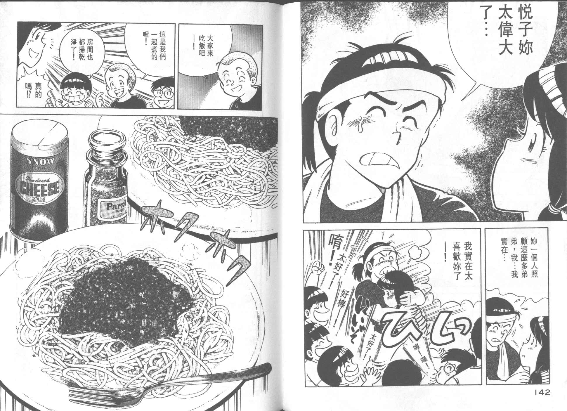 第 73 页