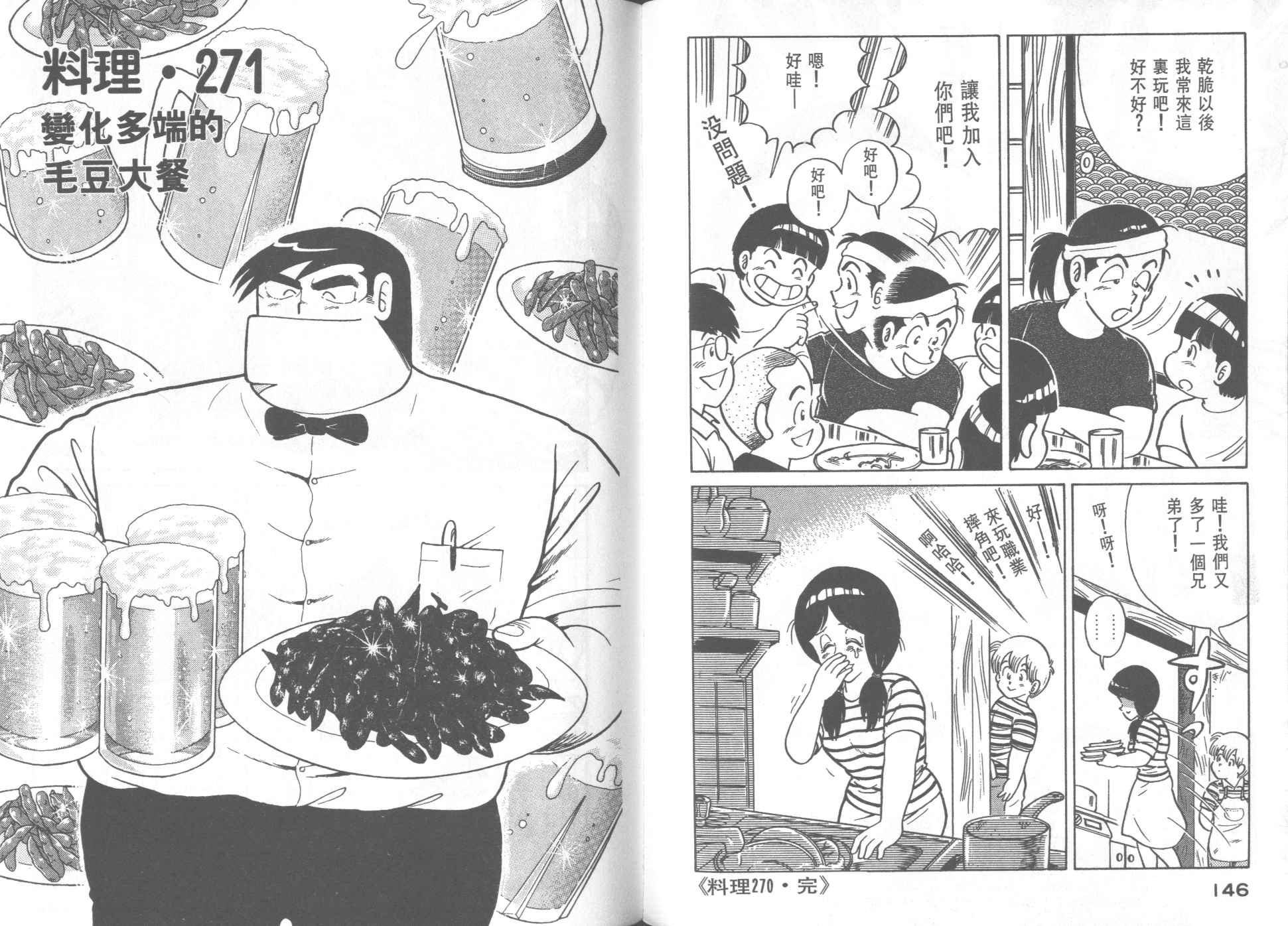 第 75 页
