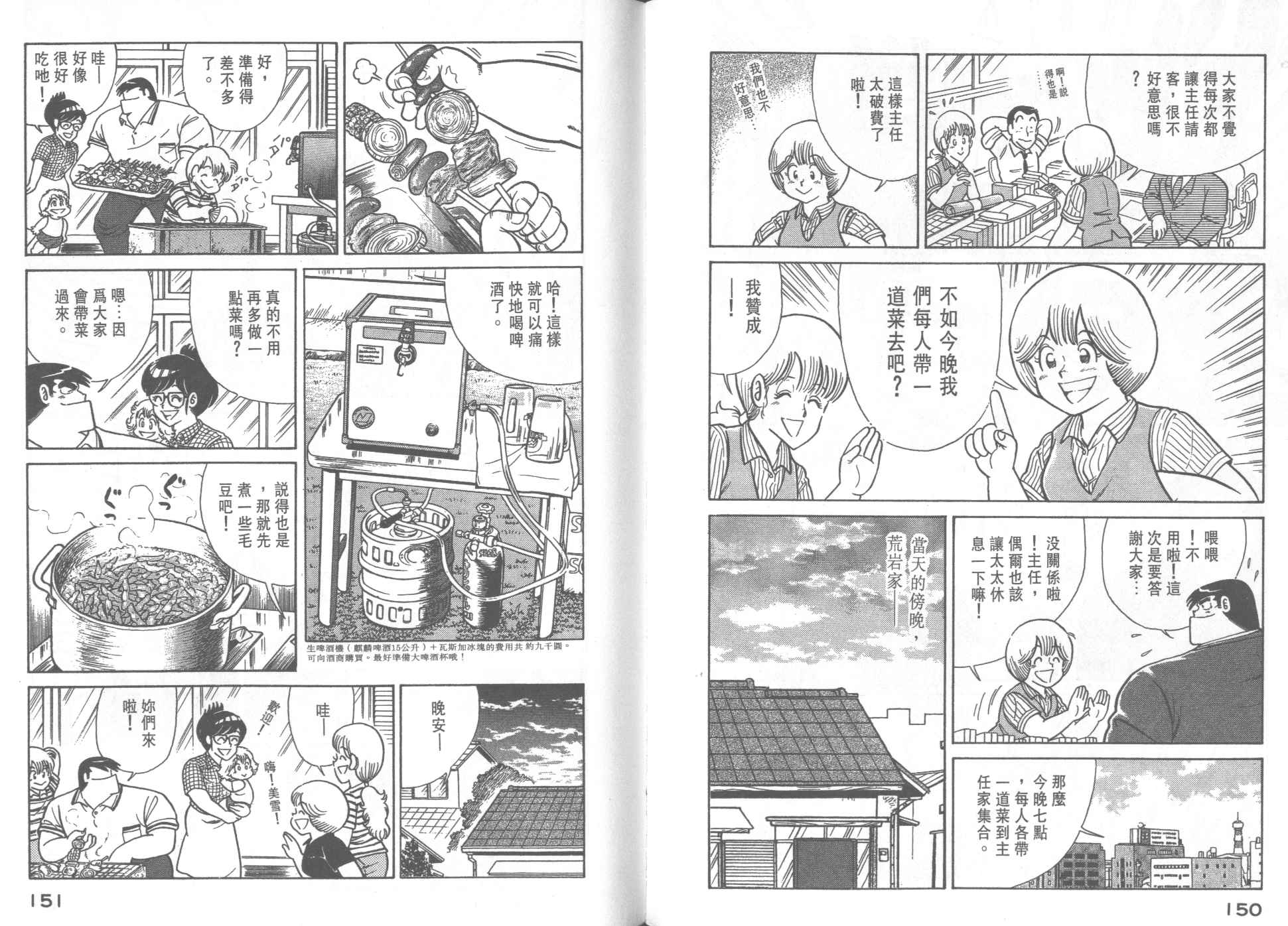 第 77 页
