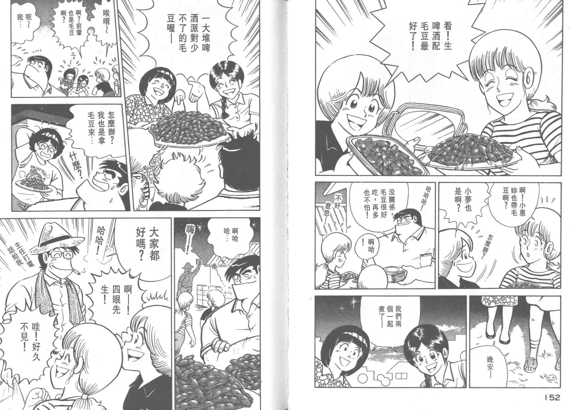 第 78 页