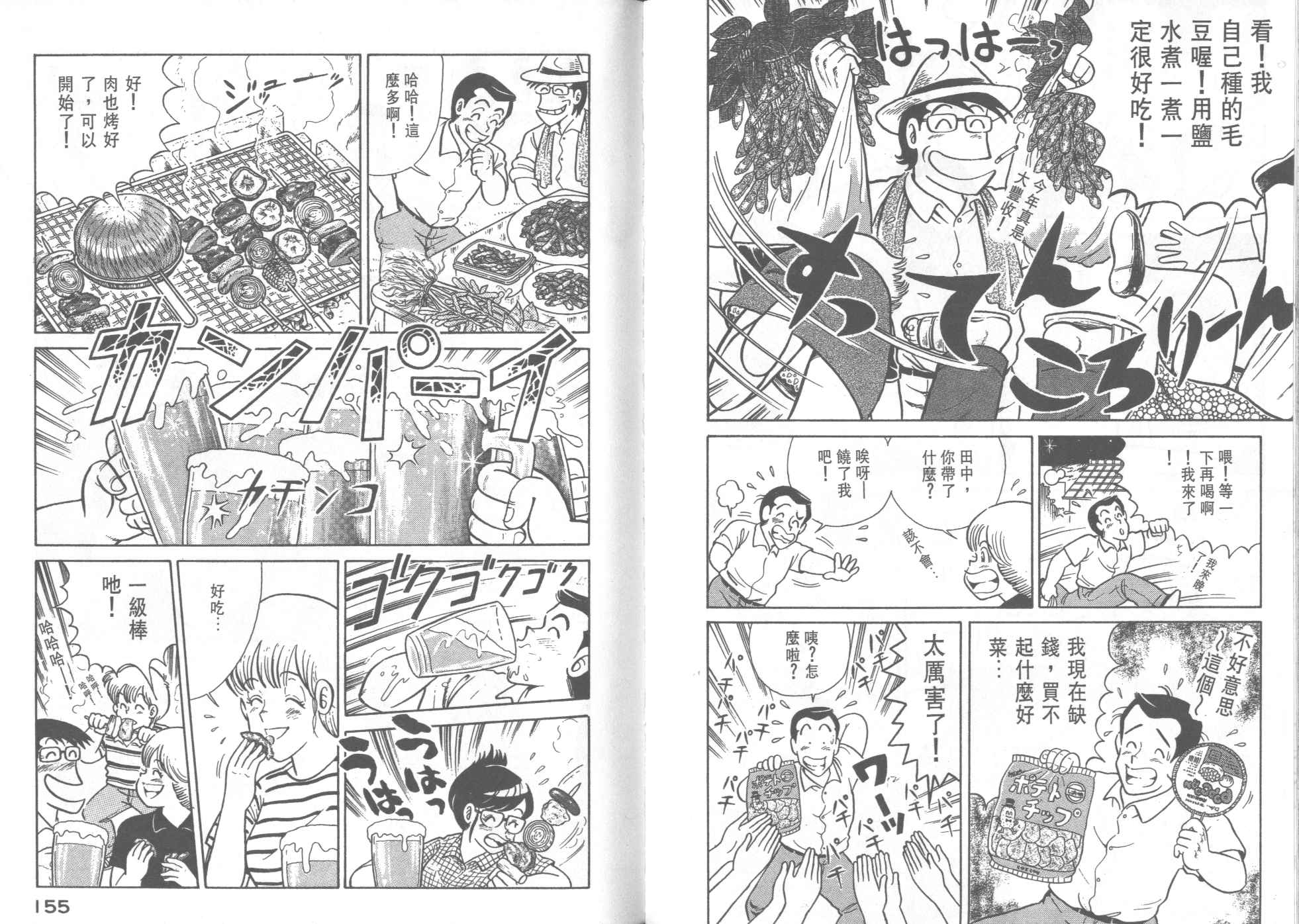 第 79 页