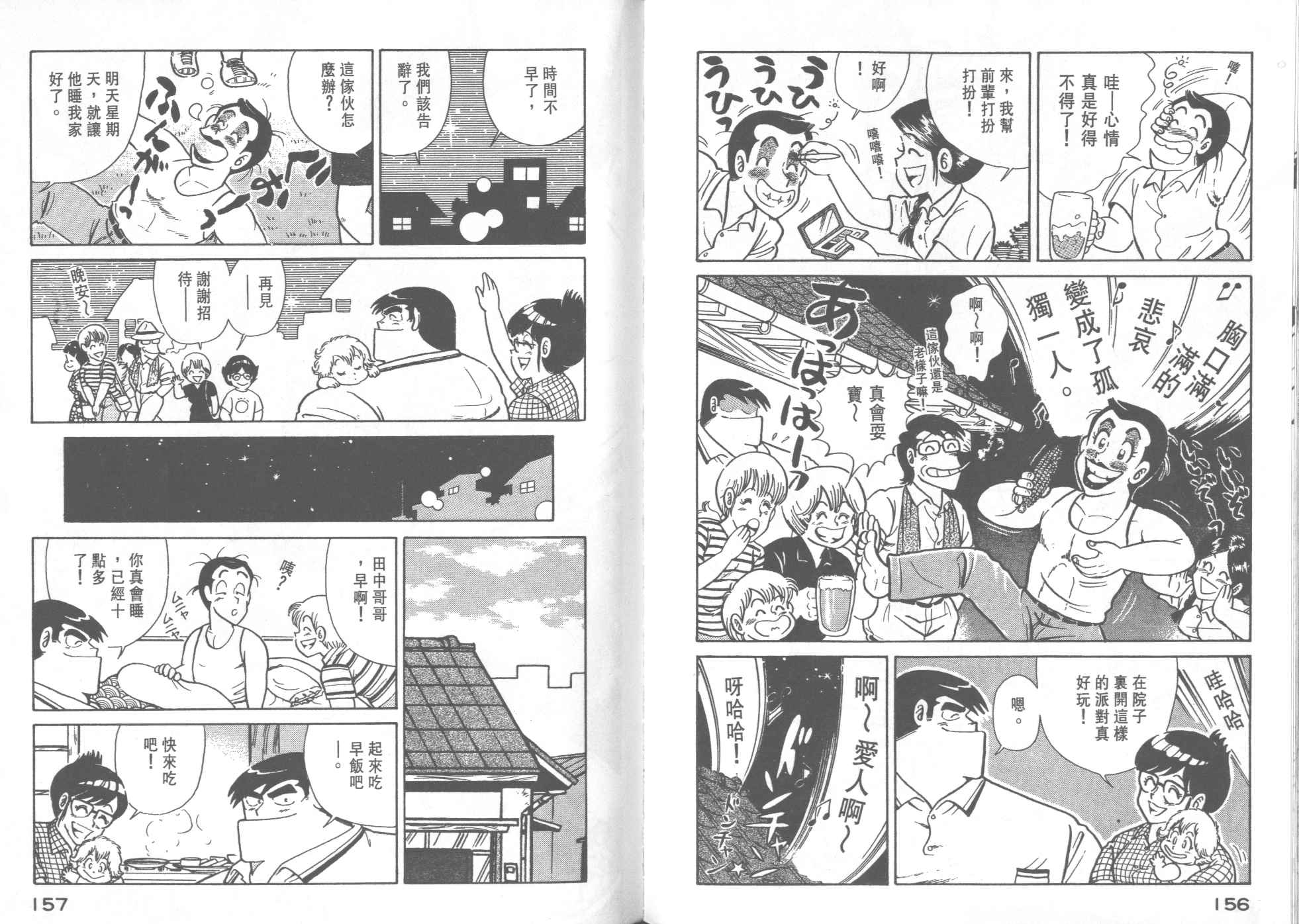 第 80 页