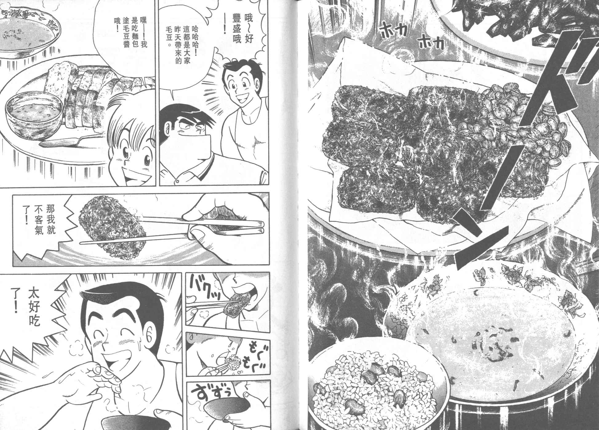 第 81 页
