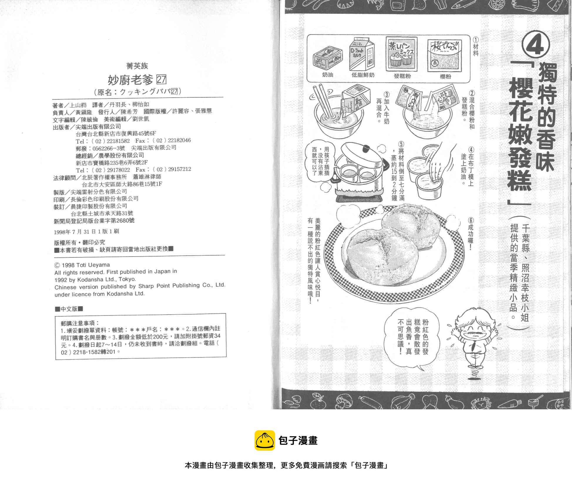 第 85 页