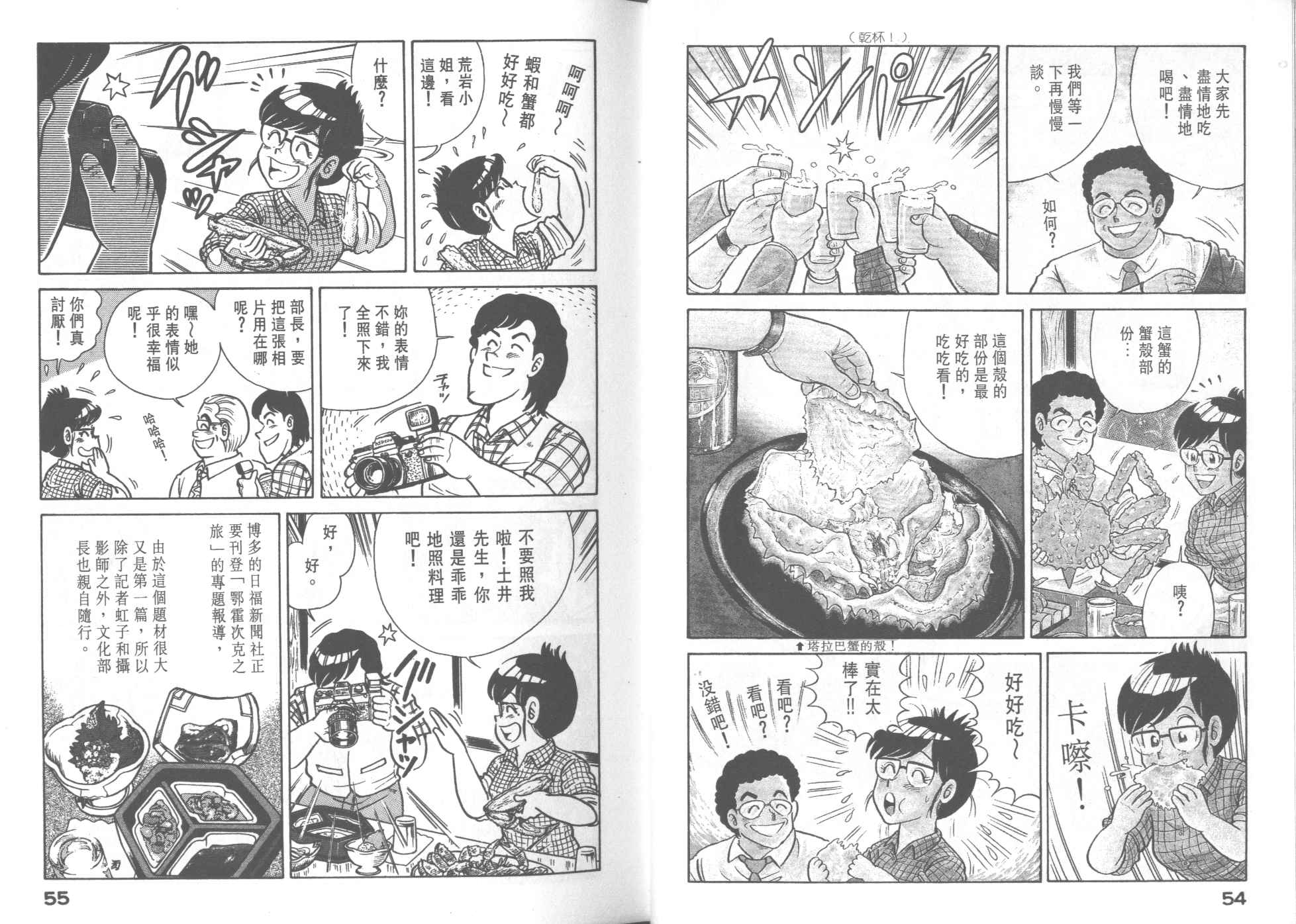 第 29 页