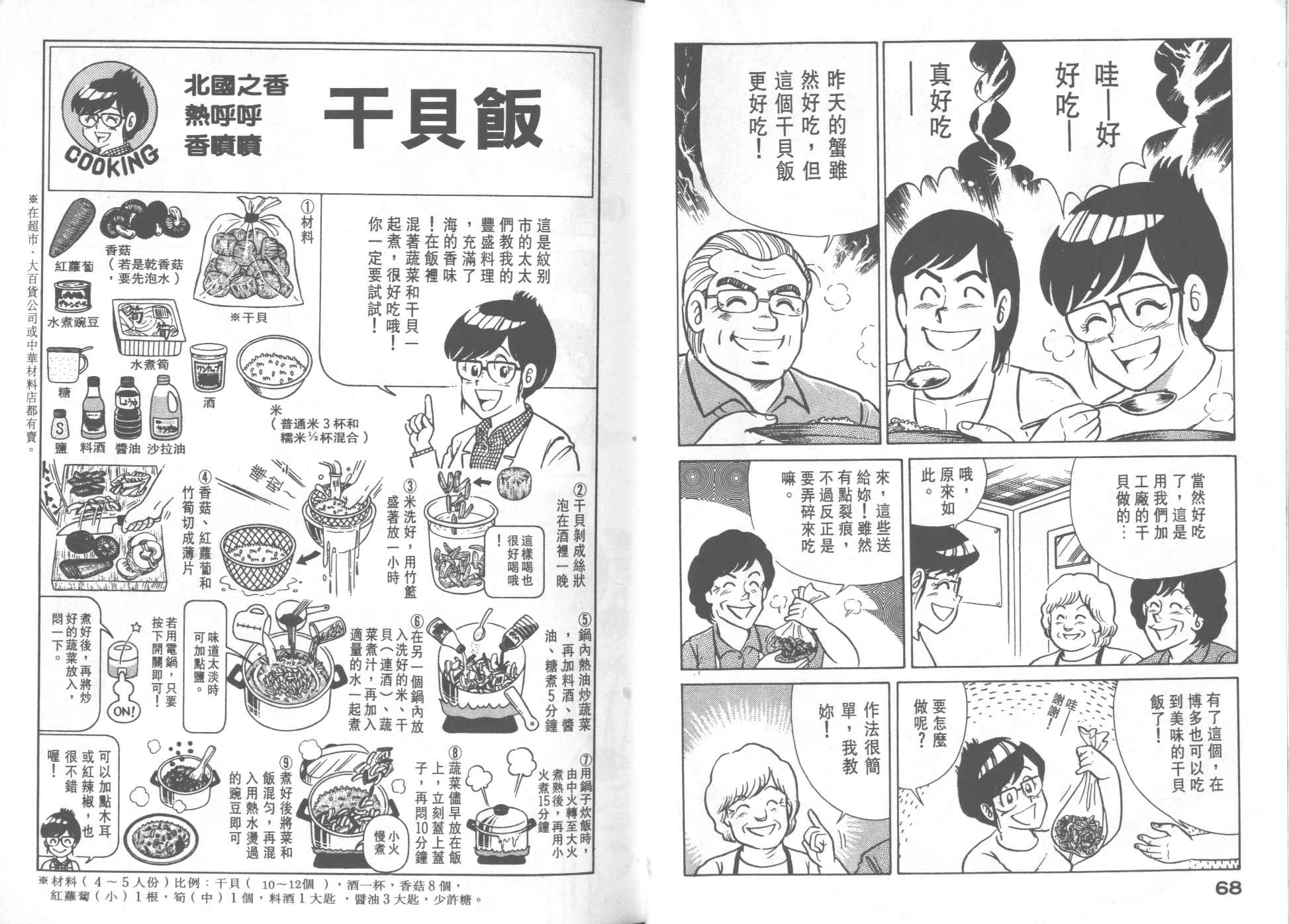 第 36 页