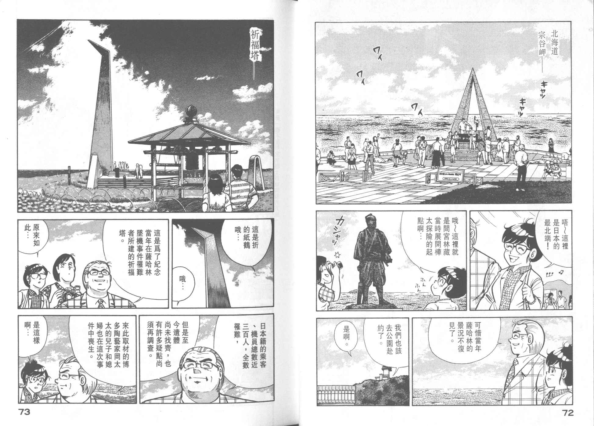 第 38 页