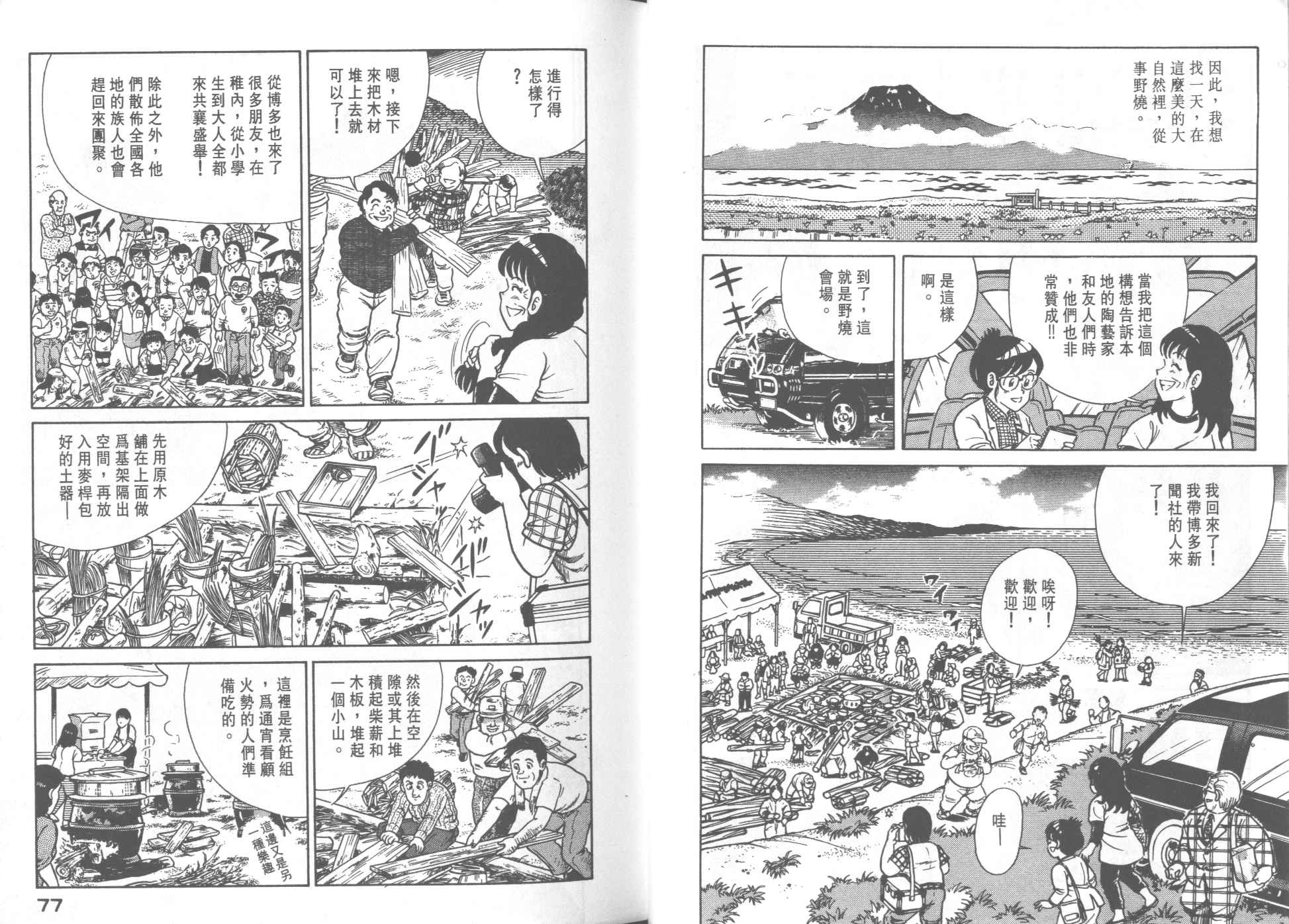 第 40 页