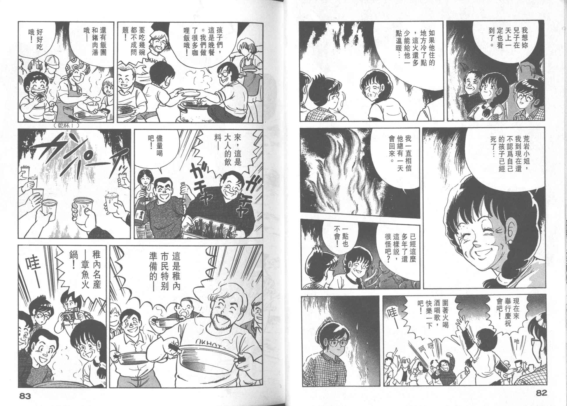第 43 页