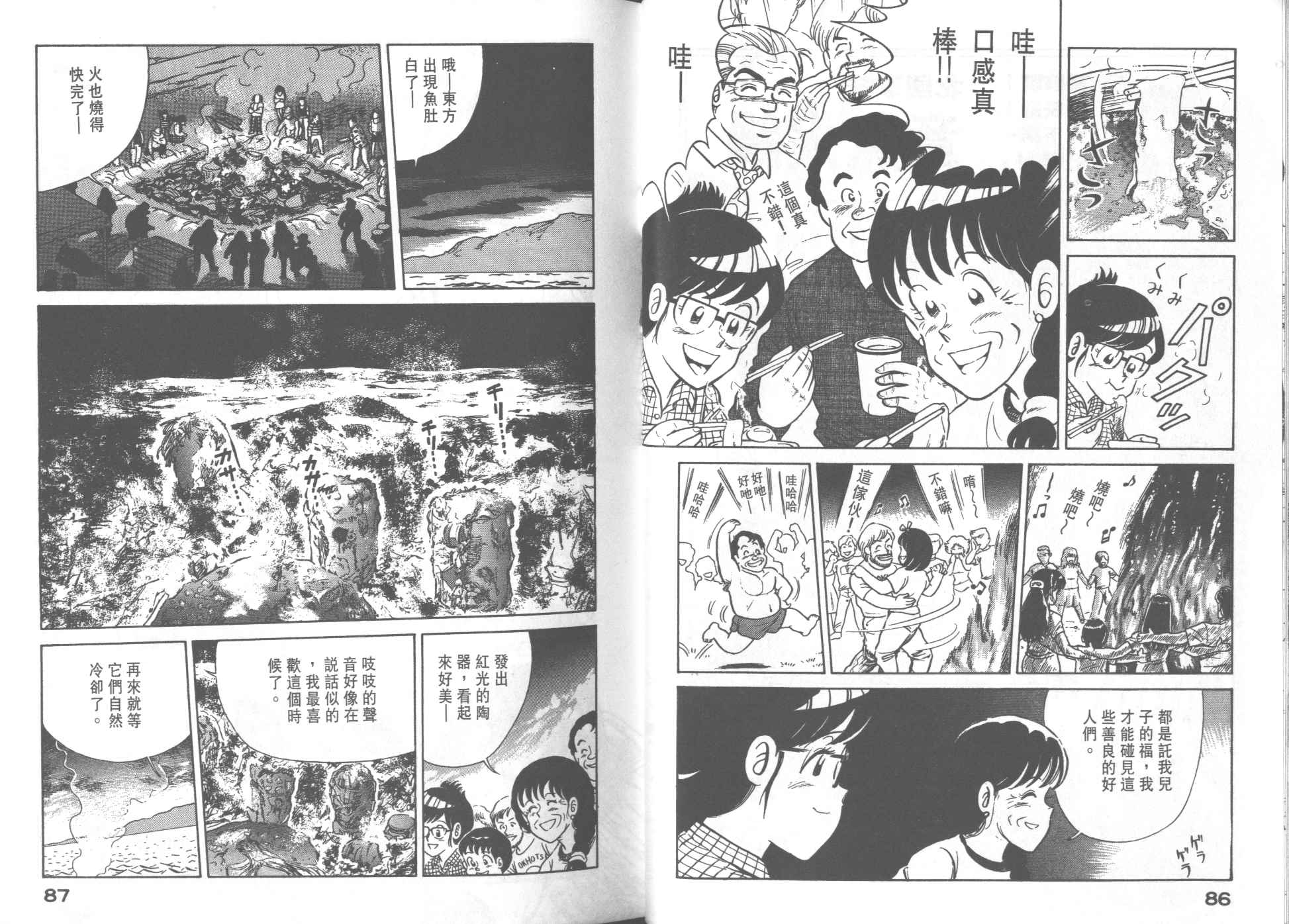 第 45 页