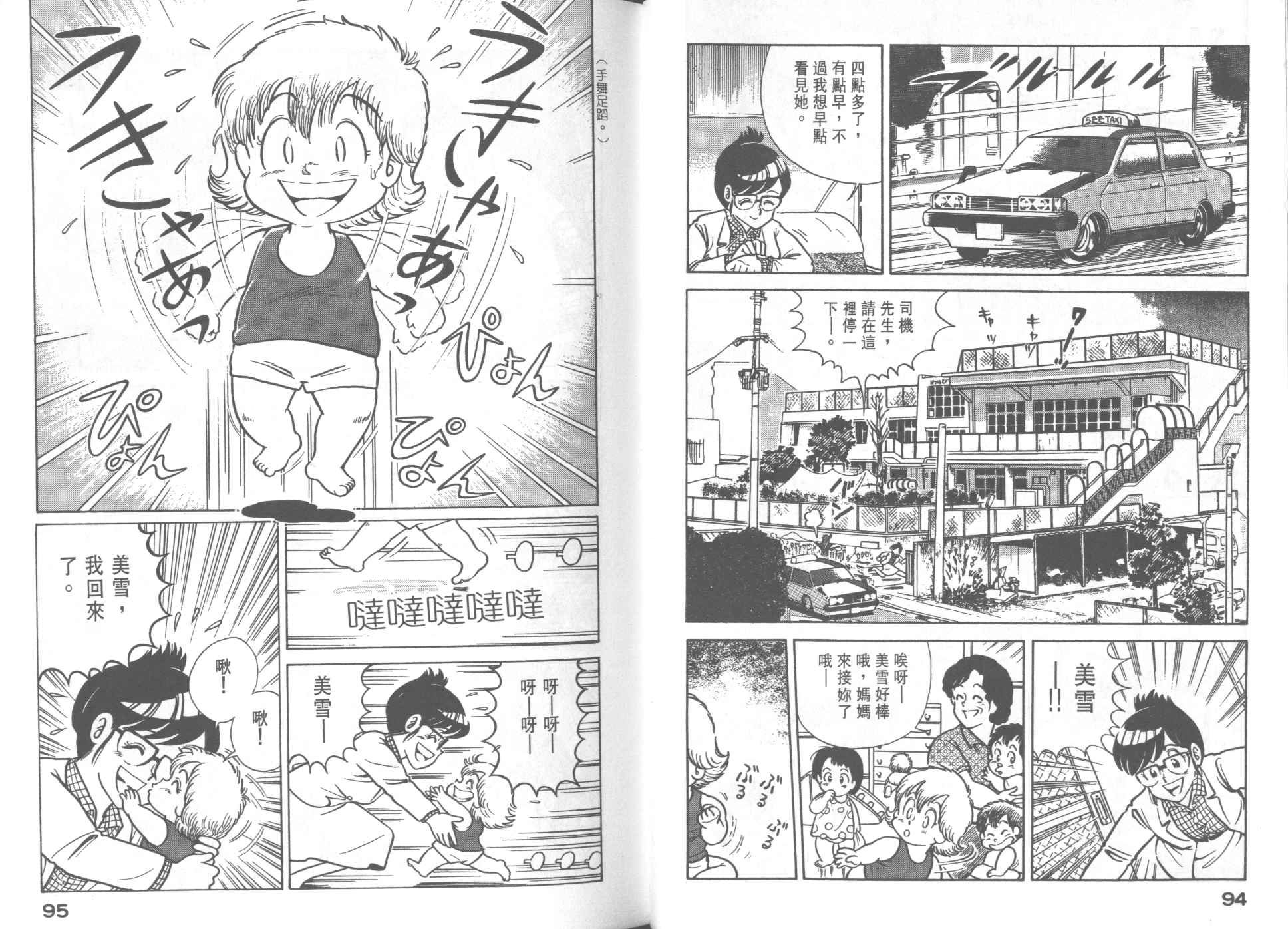 第 49 页