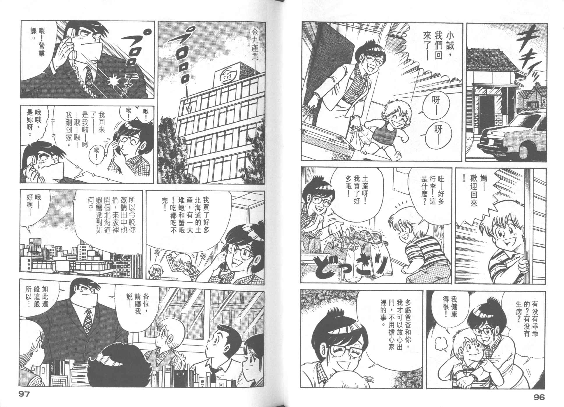 第 50 页