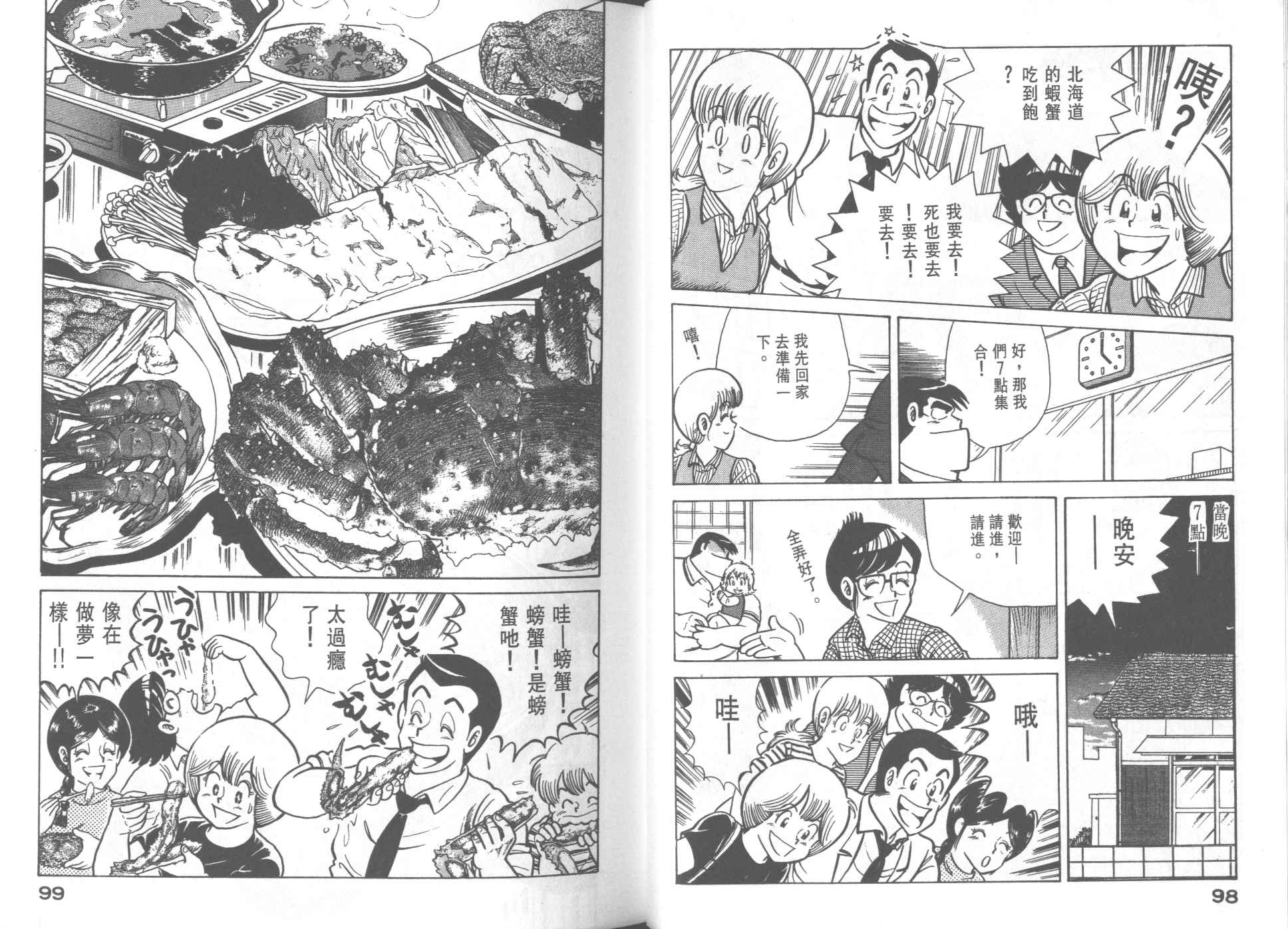 第 51 页
